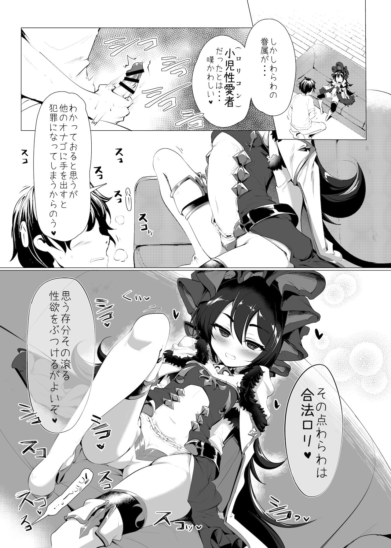 Kawaii Kawaii Ilya-sama page 6 full