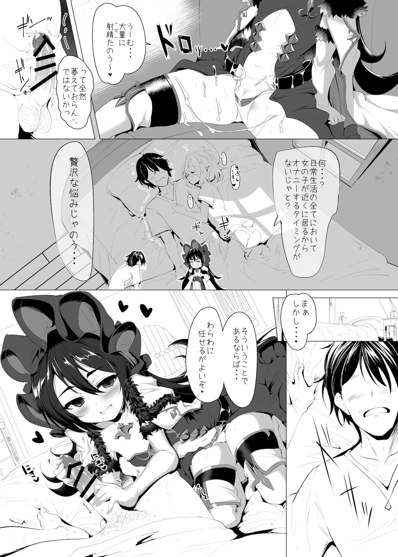 Kawaii Kawaii Ilya-sama page 8 full