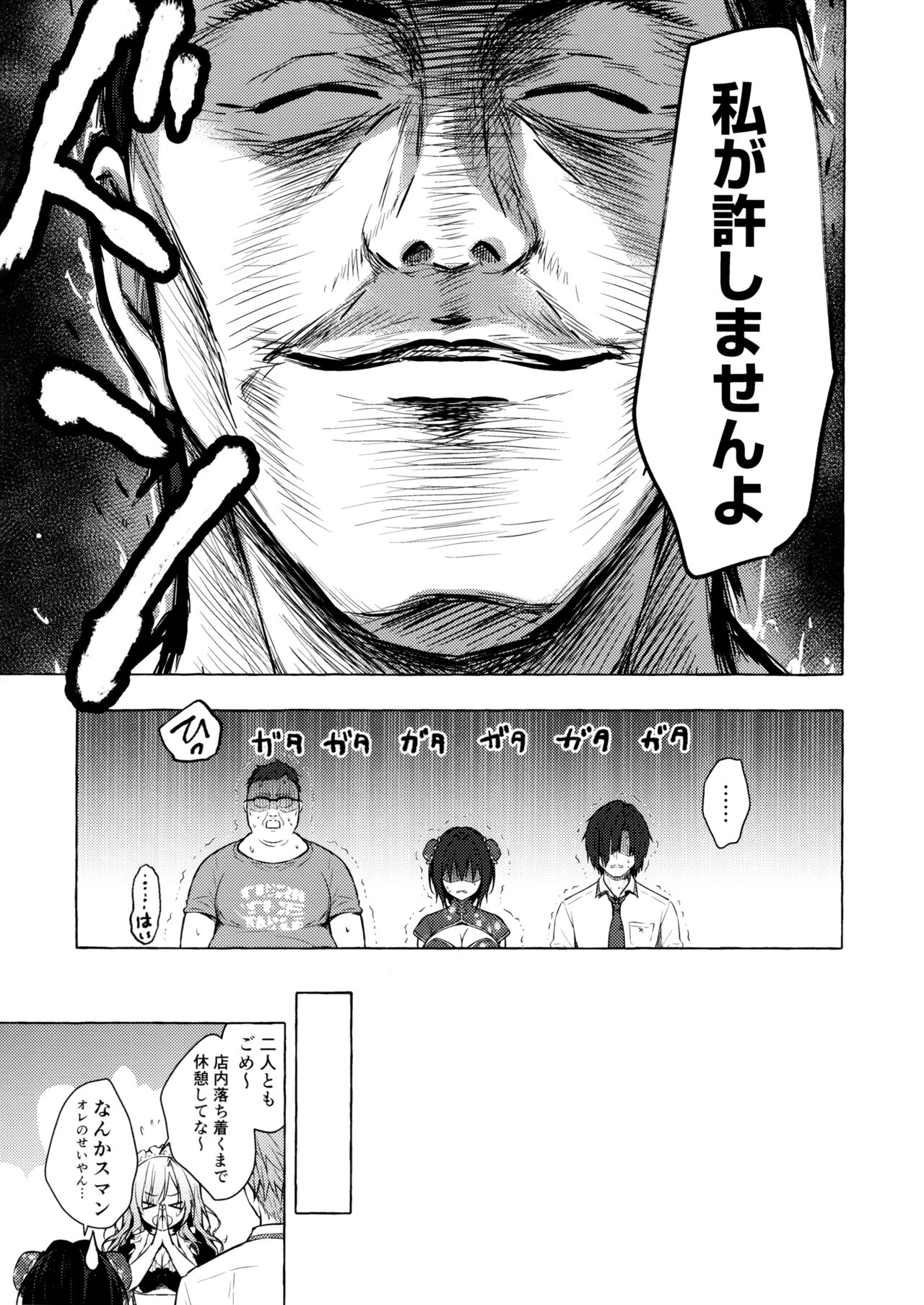 TS Akira-kun no Seiseikatsu 6 page 10 full