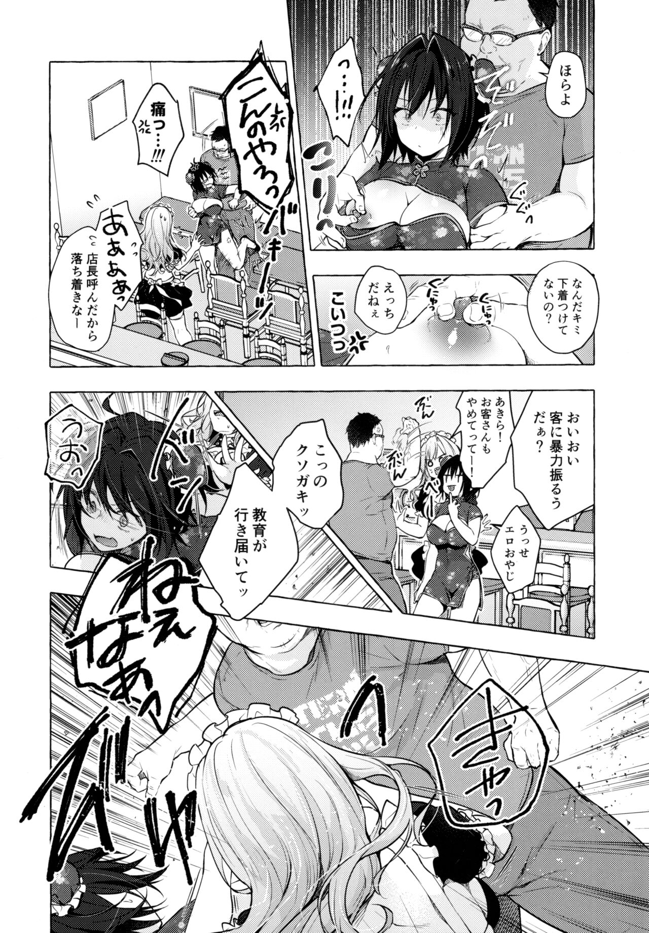 TS Akira-kun no Seiseikatsu 6 page 7 full