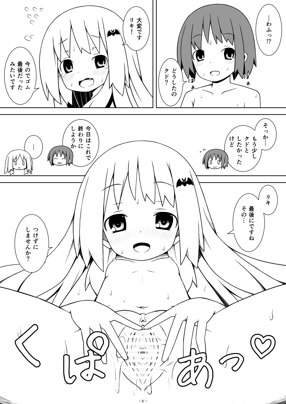 Tsukezu ni Kud to page 2 full