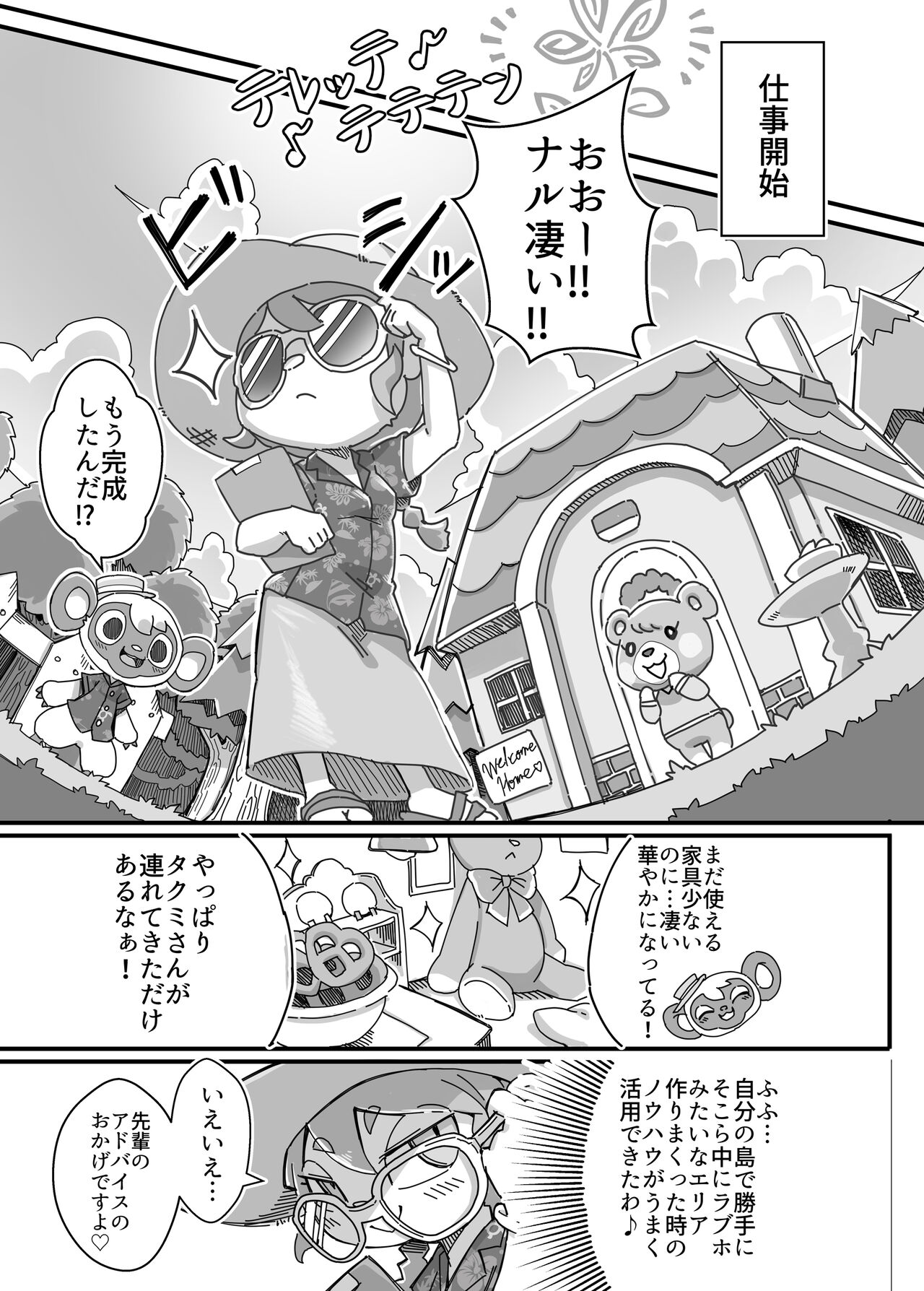 Watashi ga Coordinate Shitai no wa Omae. page 10 full