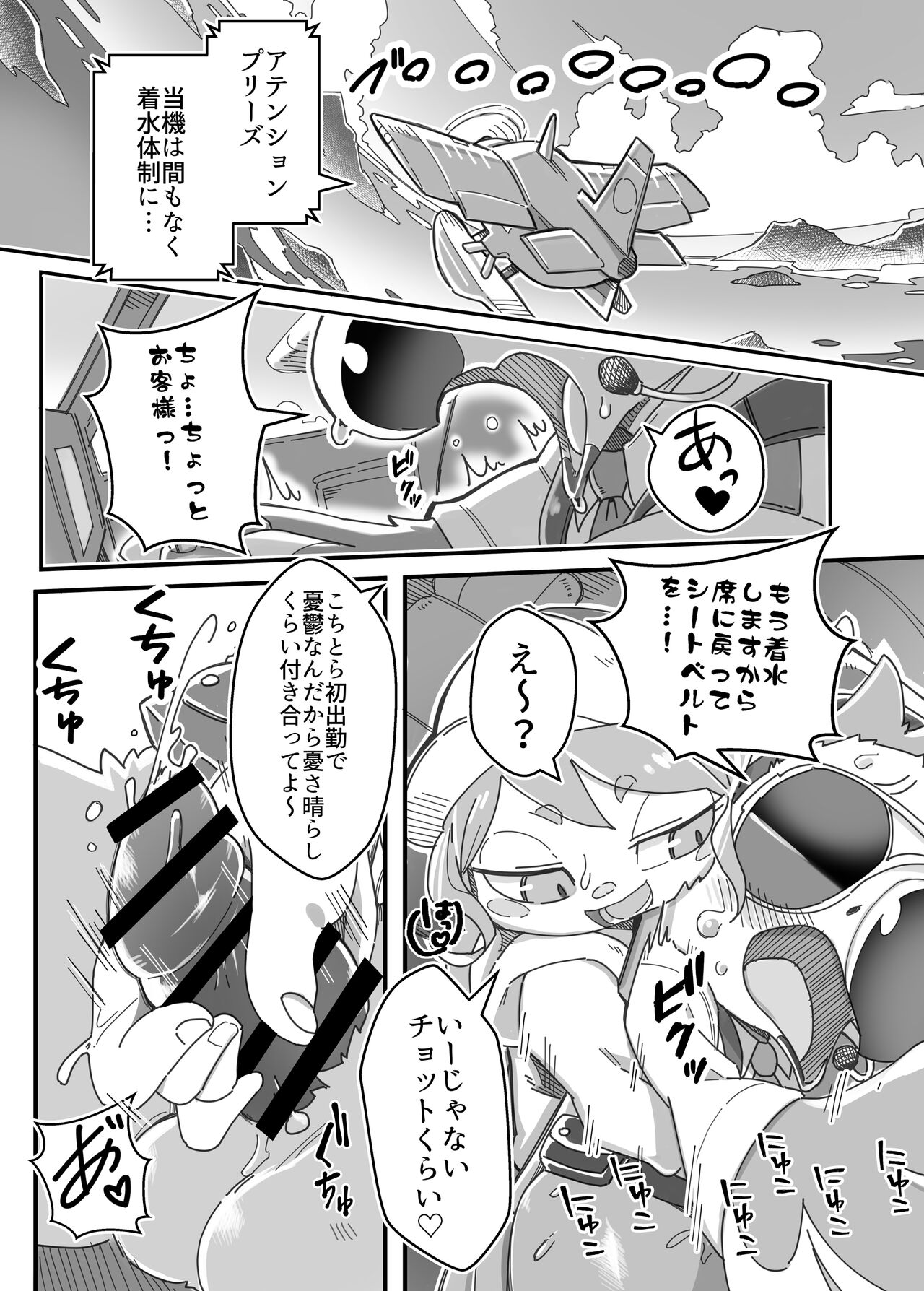 Watashi ga Coordinate Shitai no wa Omae. page 2 full