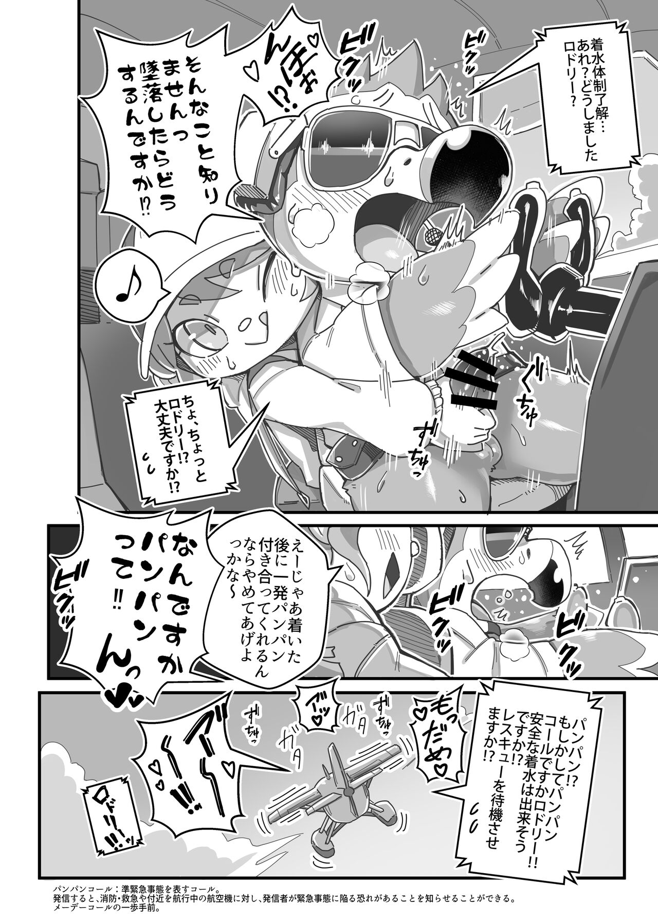 Watashi ga Coordinate Shitai no wa Omae. page 3 full