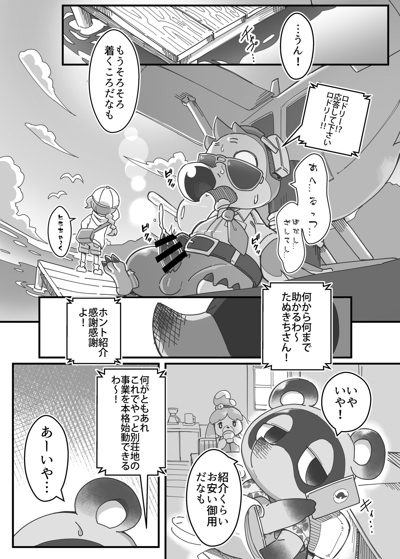 Watashi ga Coordinate Shitai no wa Omae. page 4 full