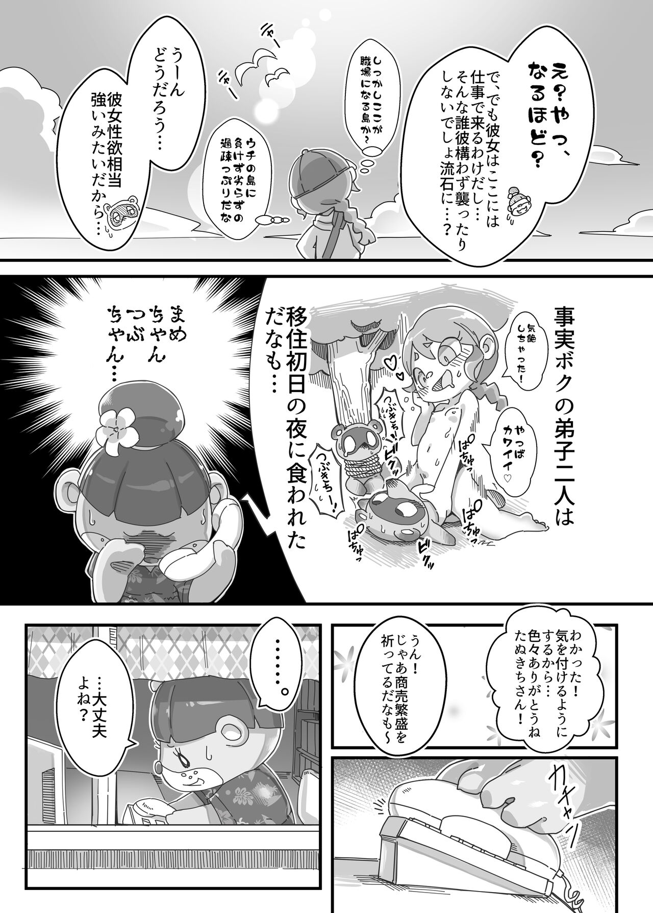 Watashi ga Coordinate Shitai no wa Omae. page 6 full