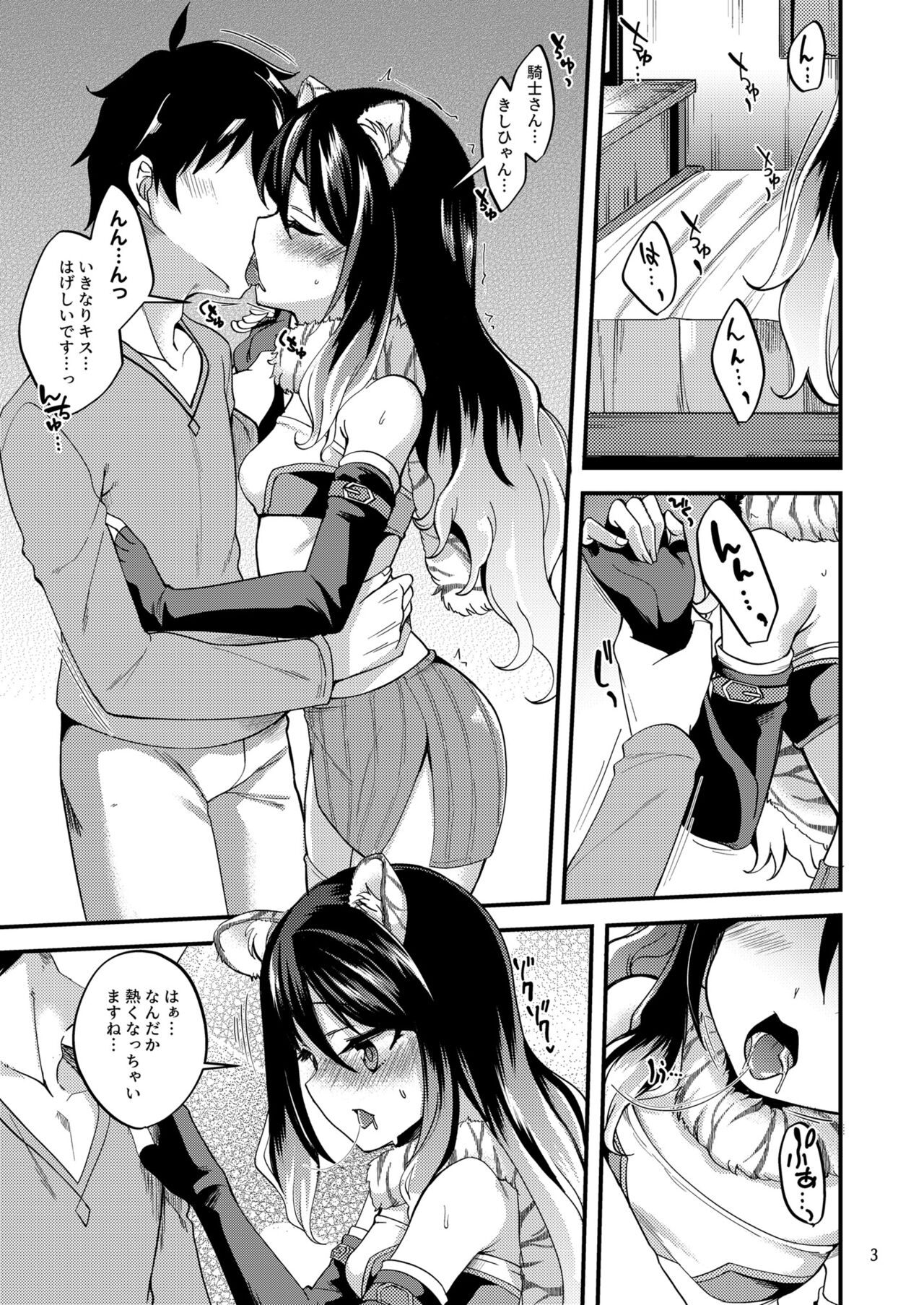 Shiori no Ecchi na Hi page 2 full