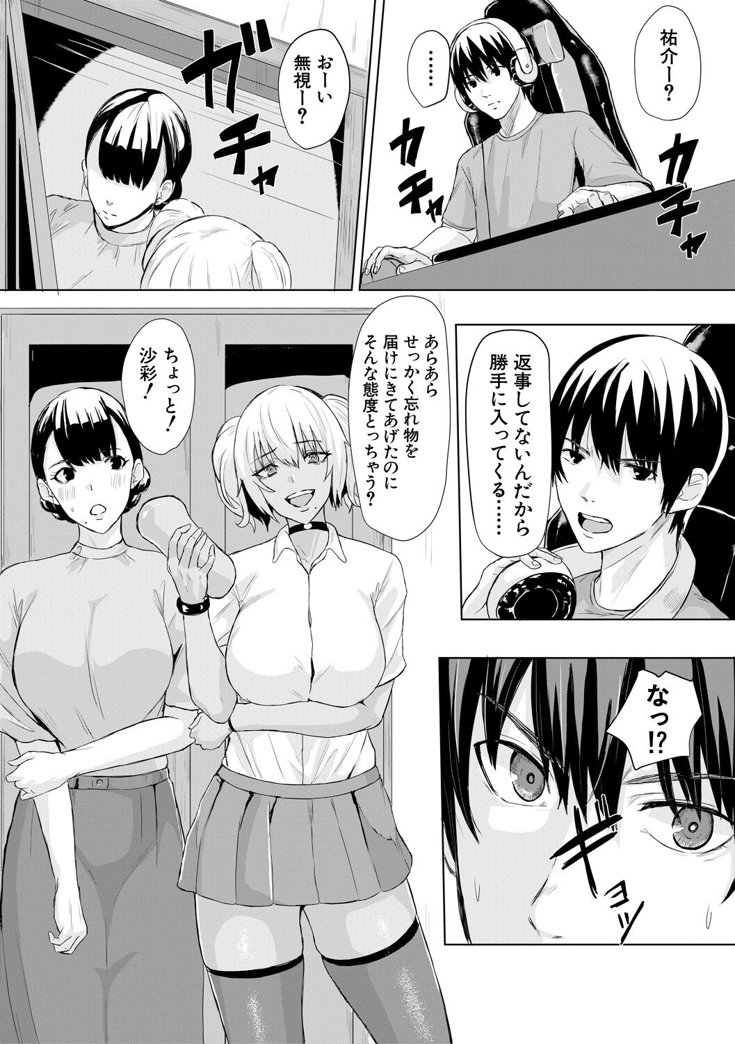 Gal Mecha Shigoki page 10 full