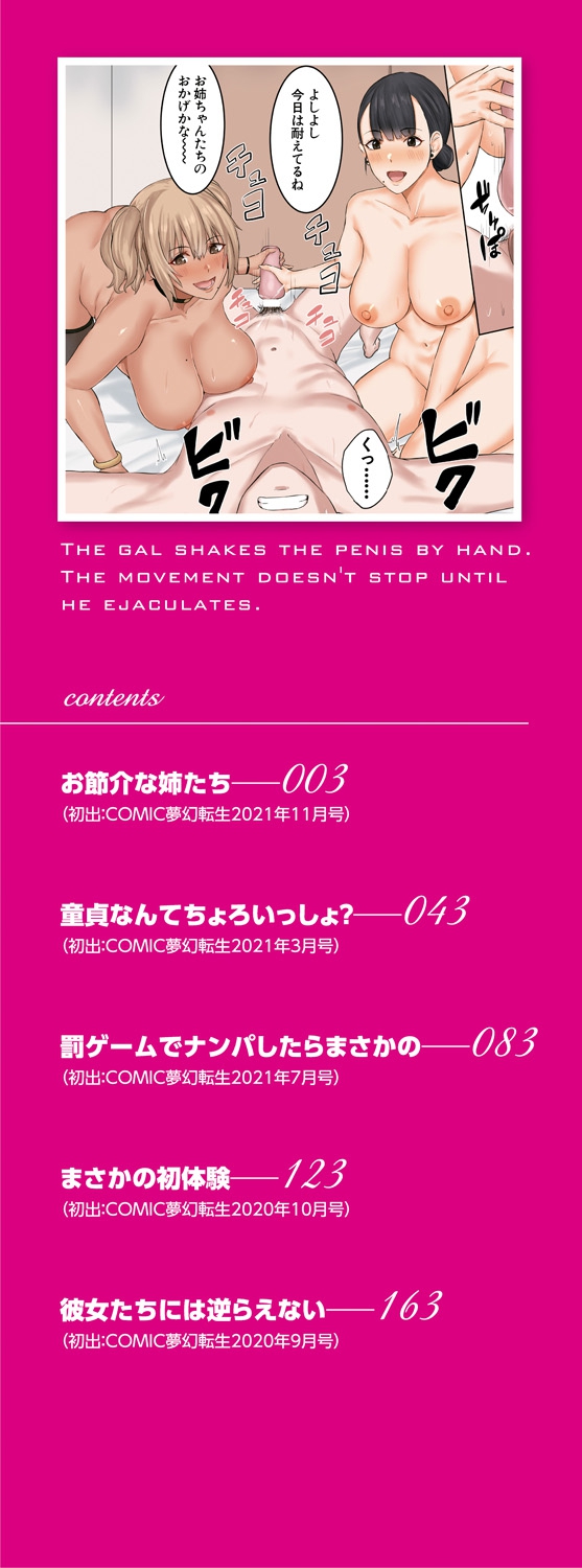 Gal Mecha Shigoki page 2 full