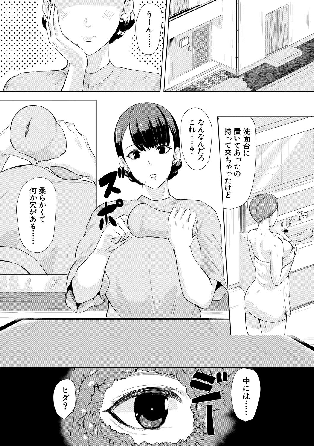 Gal Mecha Shigoki page 7 full