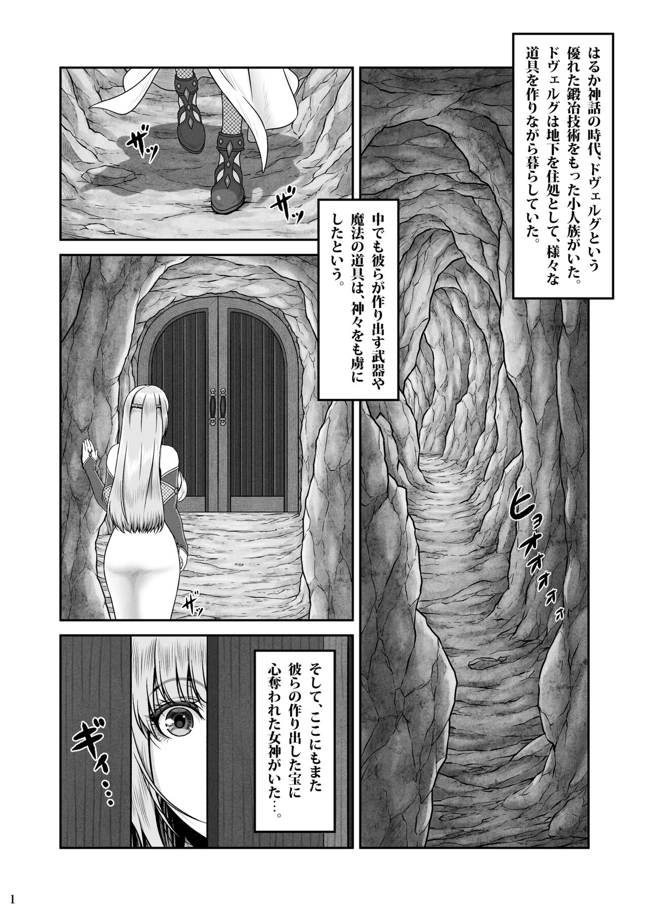 BRISINGAMEN ~Honou no Kubikazari~ page 2 full