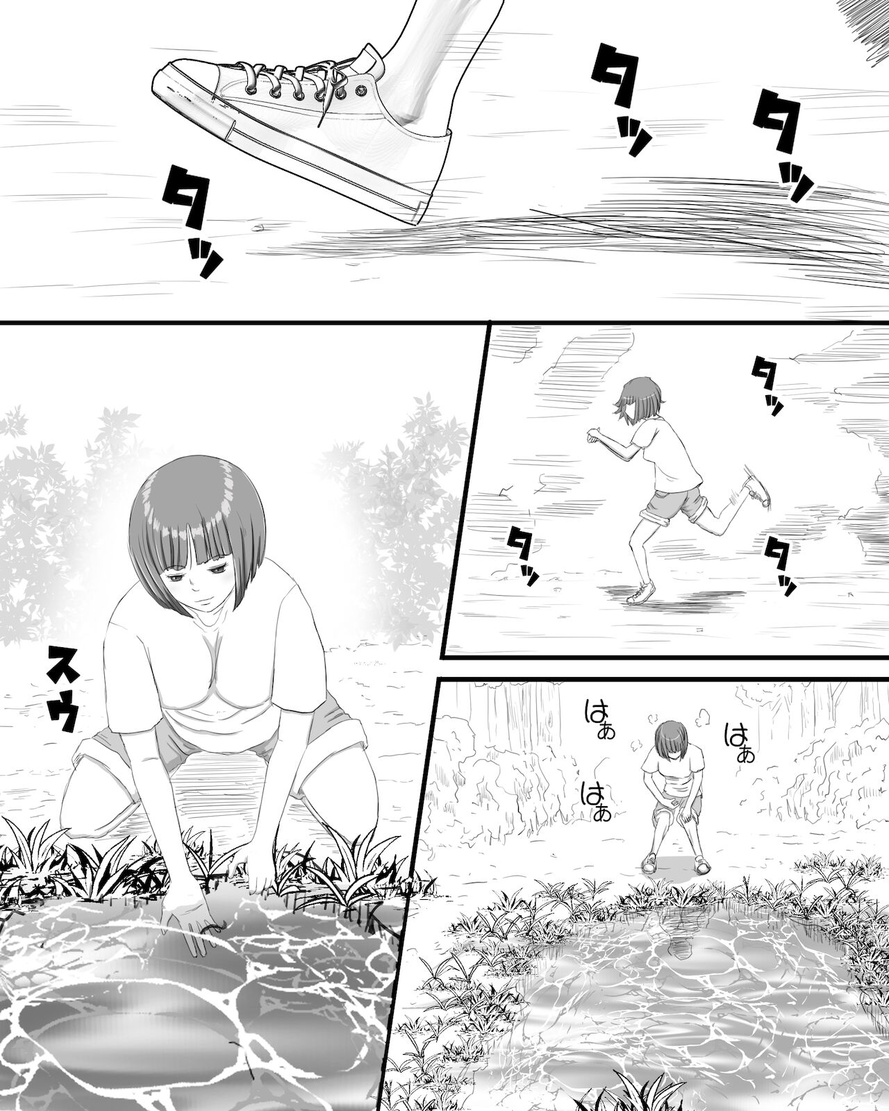 Mimizu no Su page 5 full