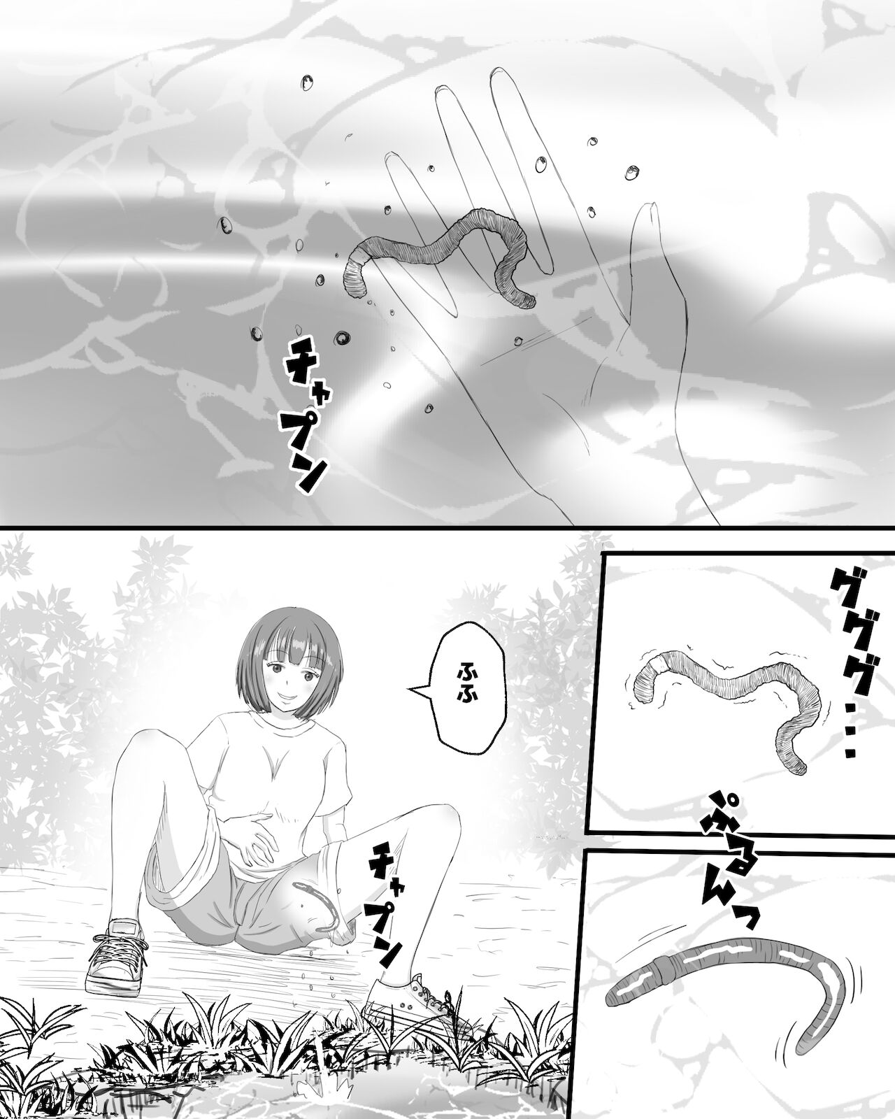 Mimizu no Su page 6 full