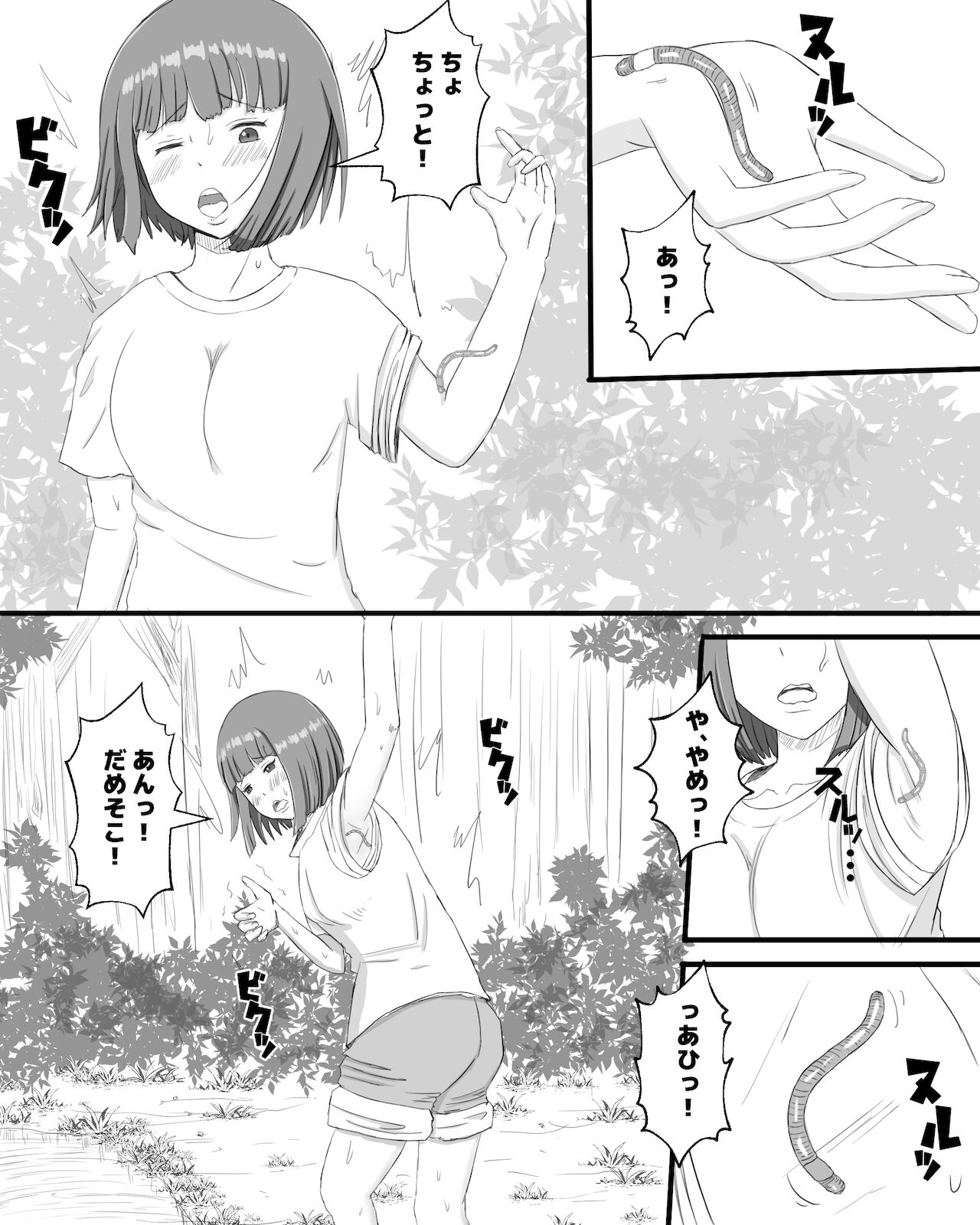 Mimizu no Su page 7 full