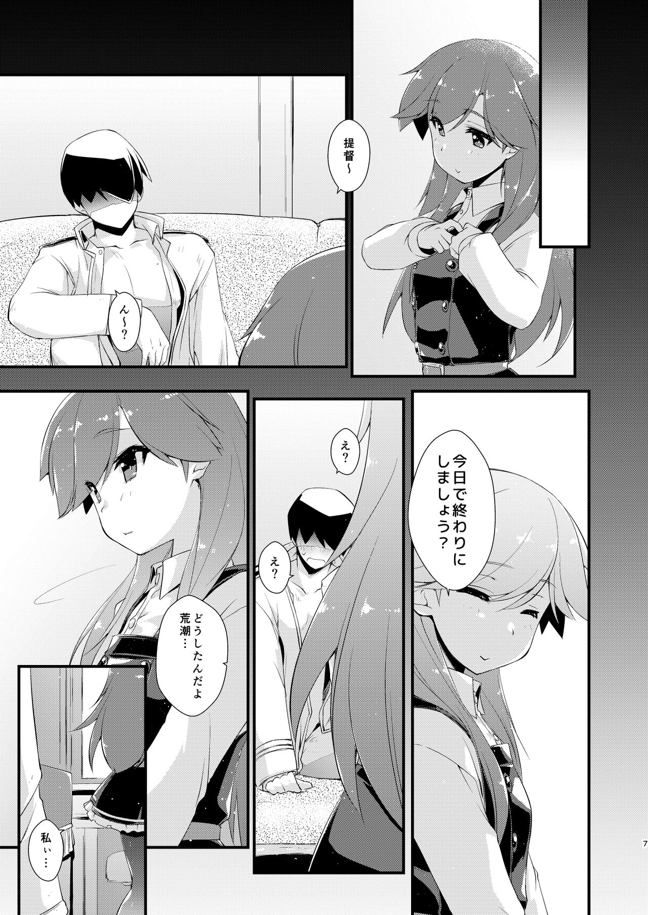 Arashio-chan no Tsumasaki, no Tsuzuki. page 7 full