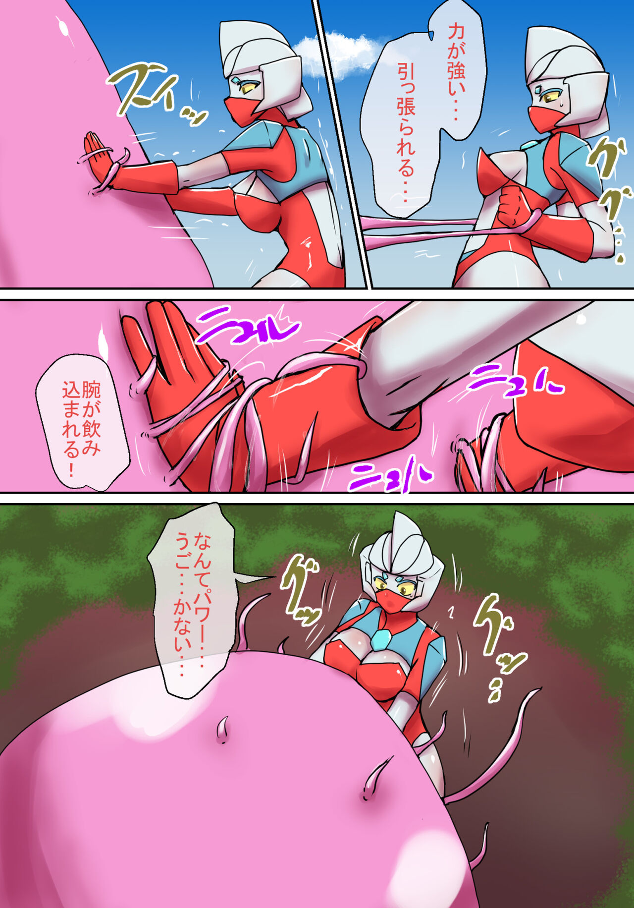 特撮ヒロインシリーズ ラスティ・コメット第4話「怪奇!謎の宇宙生物」 page 9 full