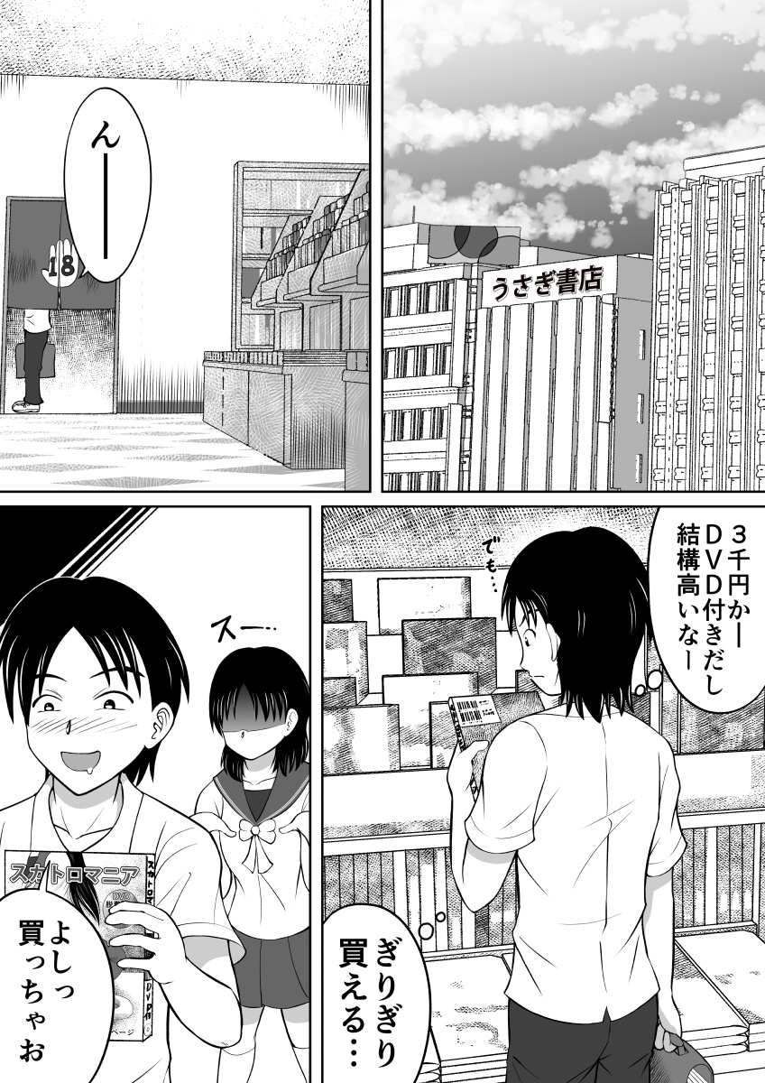 Yuugata no Catharsis page 3 full