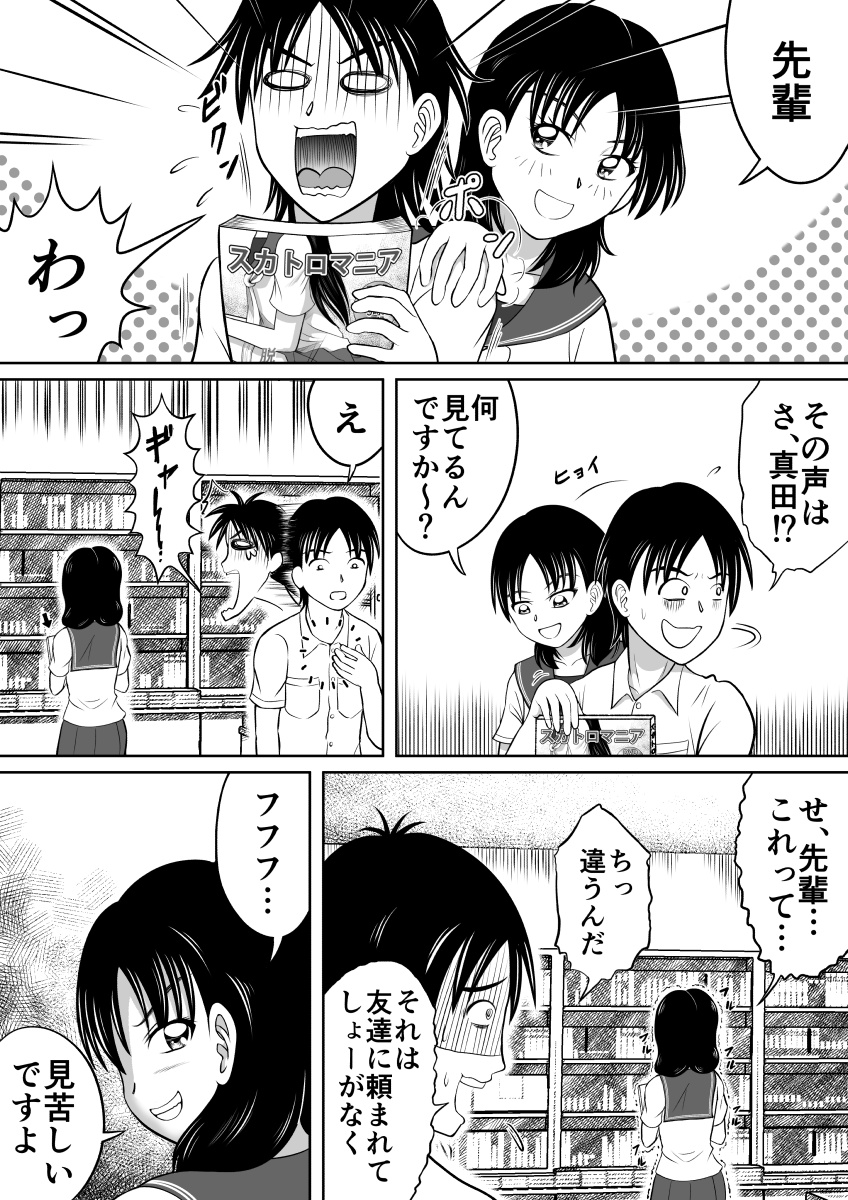 Yuugata no Catharsis page 4 full