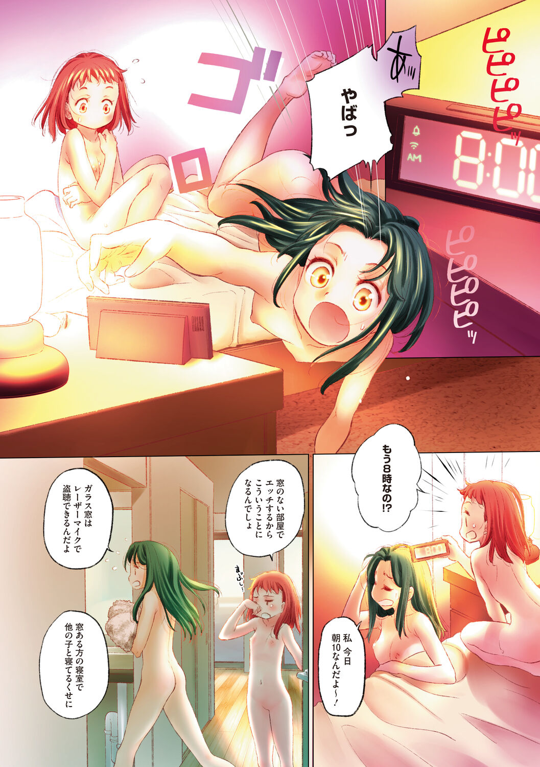 Tae-chan to Jimiko-san 2 page 5 full
