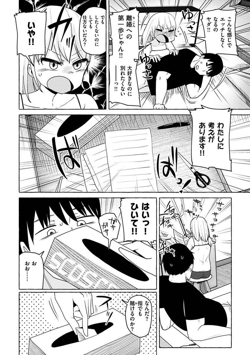 Sex Tanoshii page 6 full