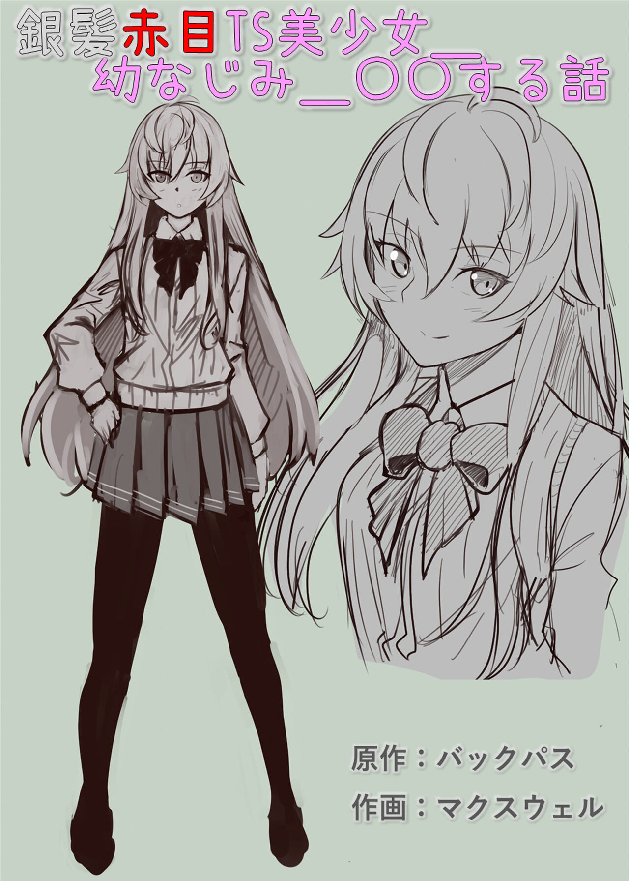 Ginpatsu Akame TS Bishoujo_Osanajimi_〇〇 Suru Hanashi page 1 full