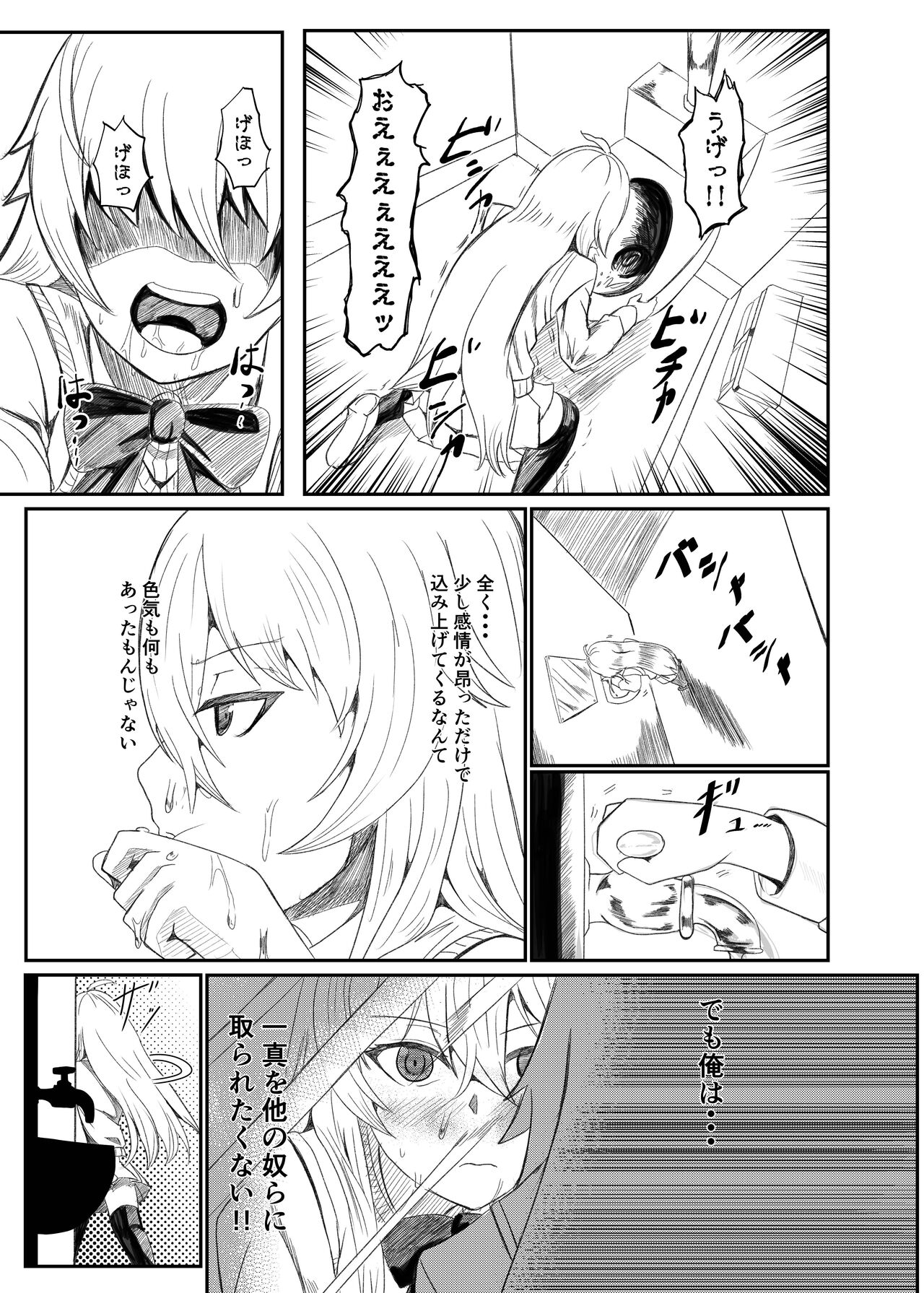 Ginpatsu Akame TS Bishoujo_Osanajimi_〇〇 Suru Hanashi page 10 full
