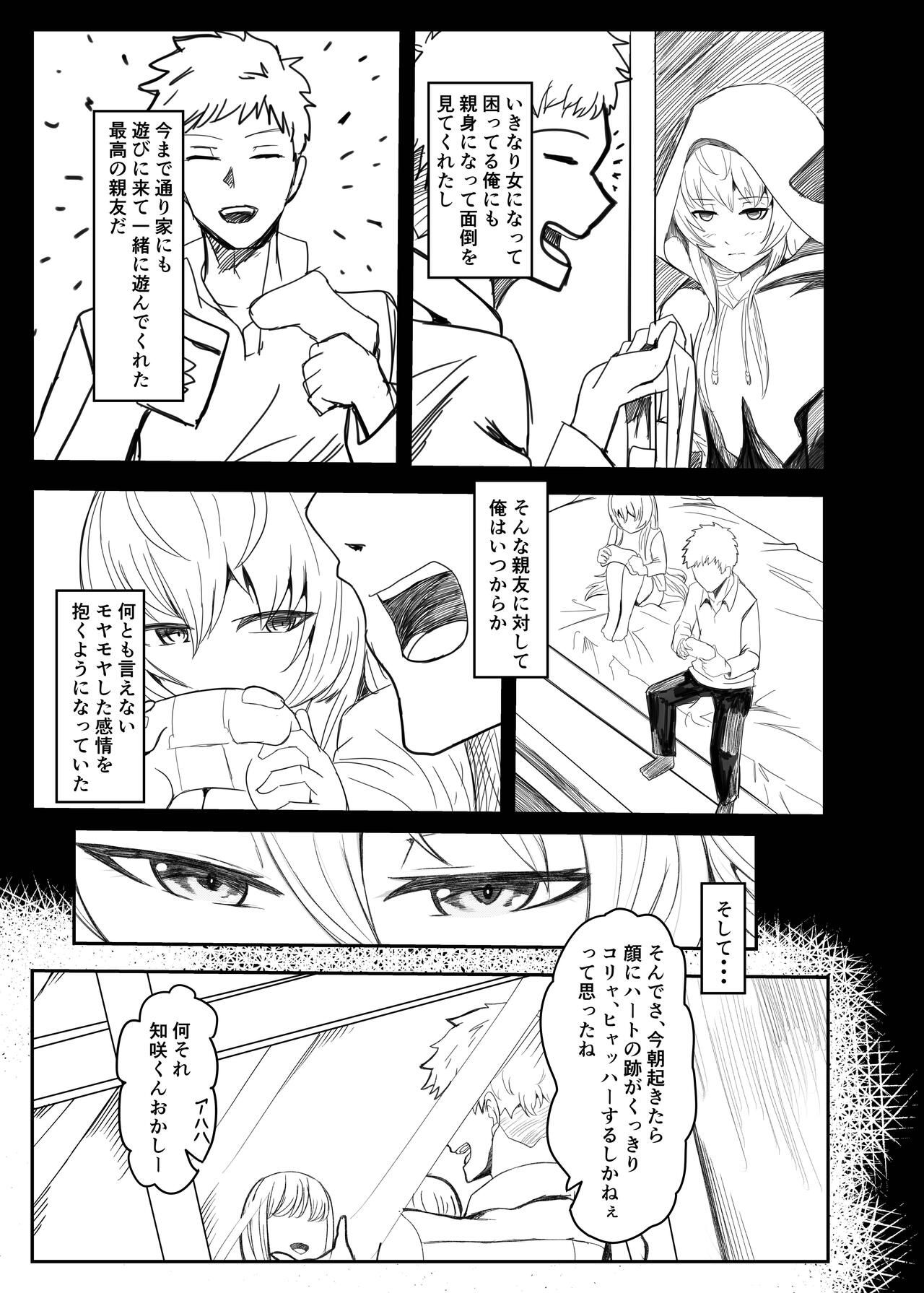 Ginpatsu Akame TS Bishoujo_Osanajimi_〇〇 Suru Hanashi page 6 full