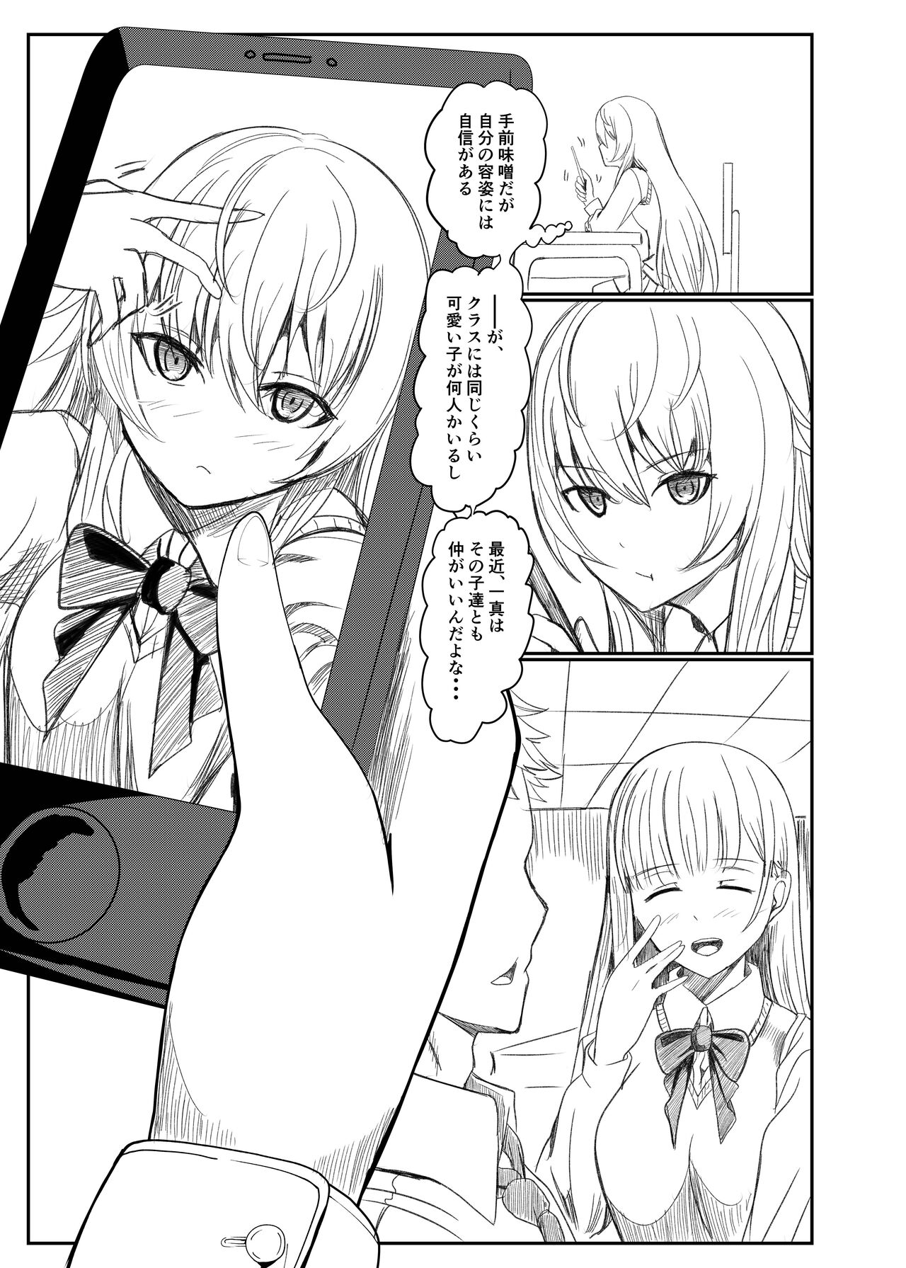 Ginpatsu Akame TS Bishoujo_Osanajimi_〇〇 Suru Hanashi page 8 full
