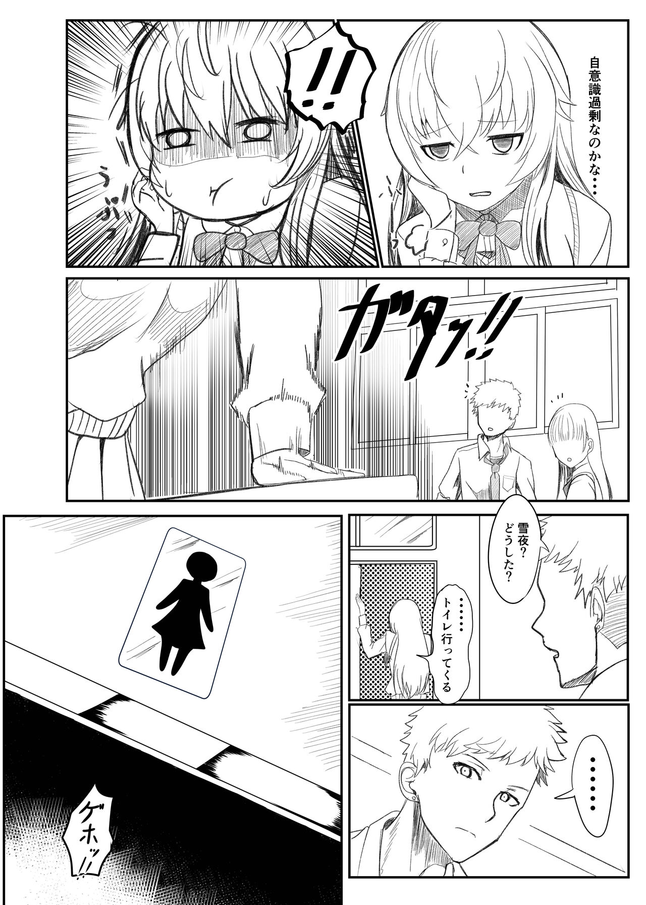 Ginpatsu Akame TS Bishoujo_Osanajimi_〇〇 Suru Hanashi page 9 full