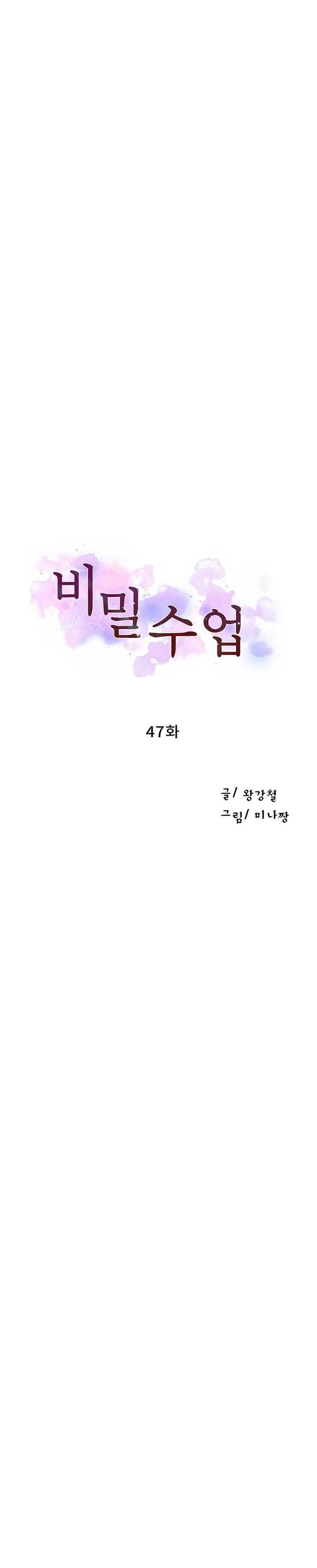 Secret Class Ch.120/? page 2 full