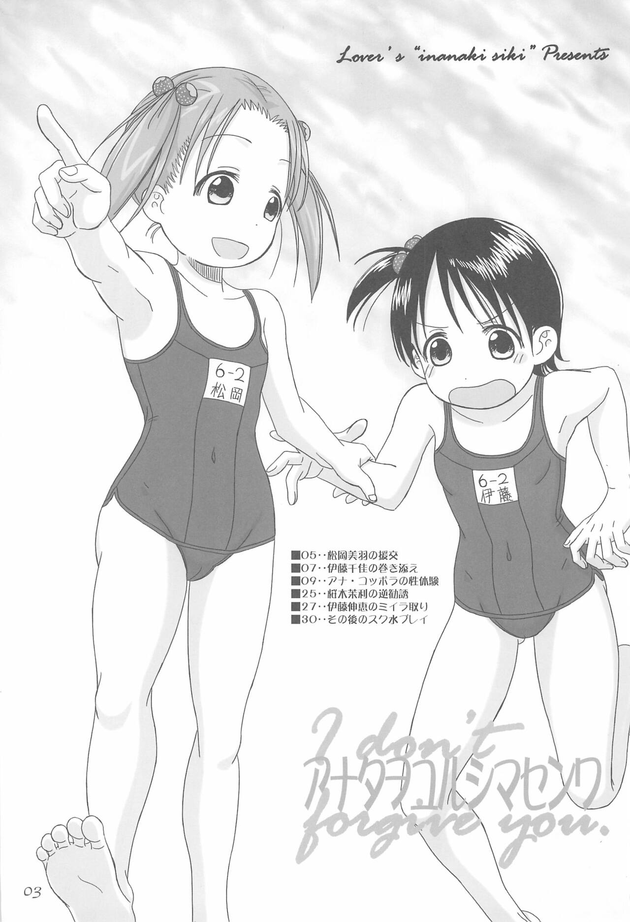 Anata o Yurushimasen wa -I don't forgive you- page 3 full