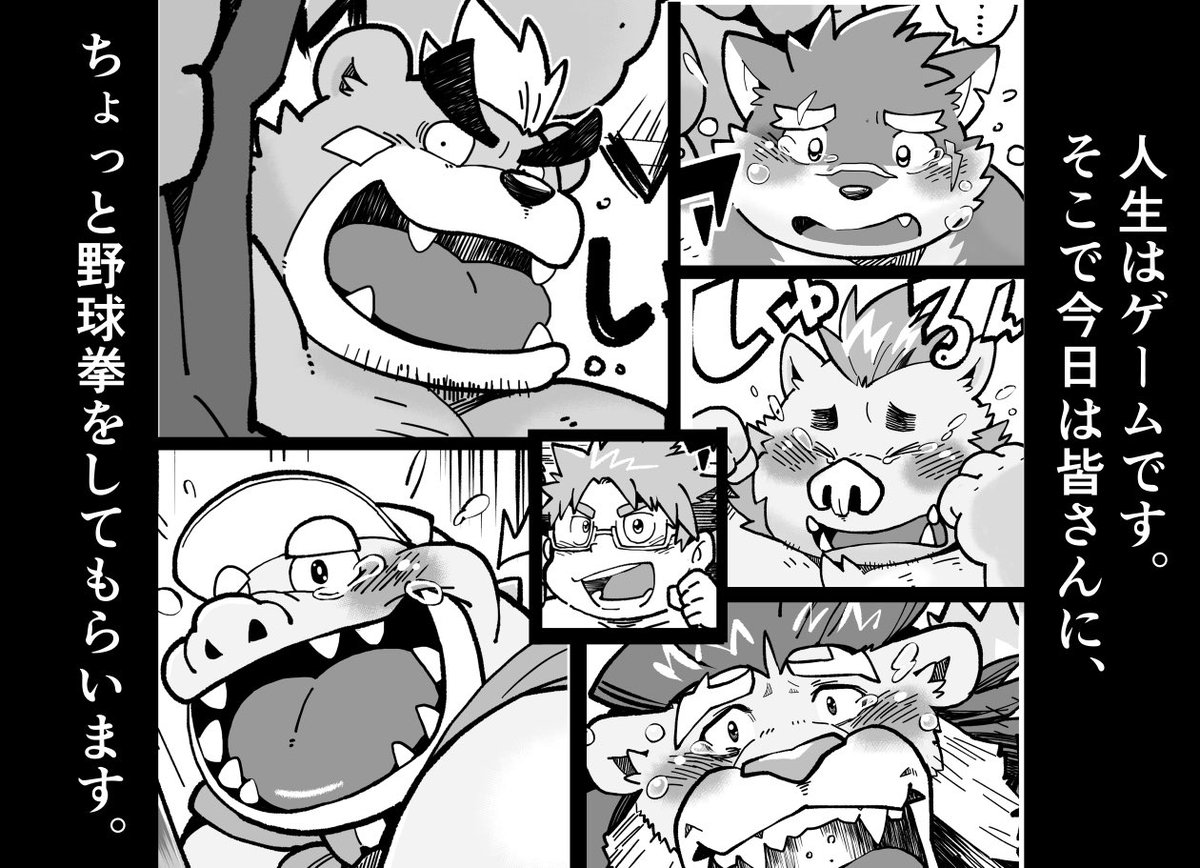 Ocean's Beast Ride Bonus Images page 5 full