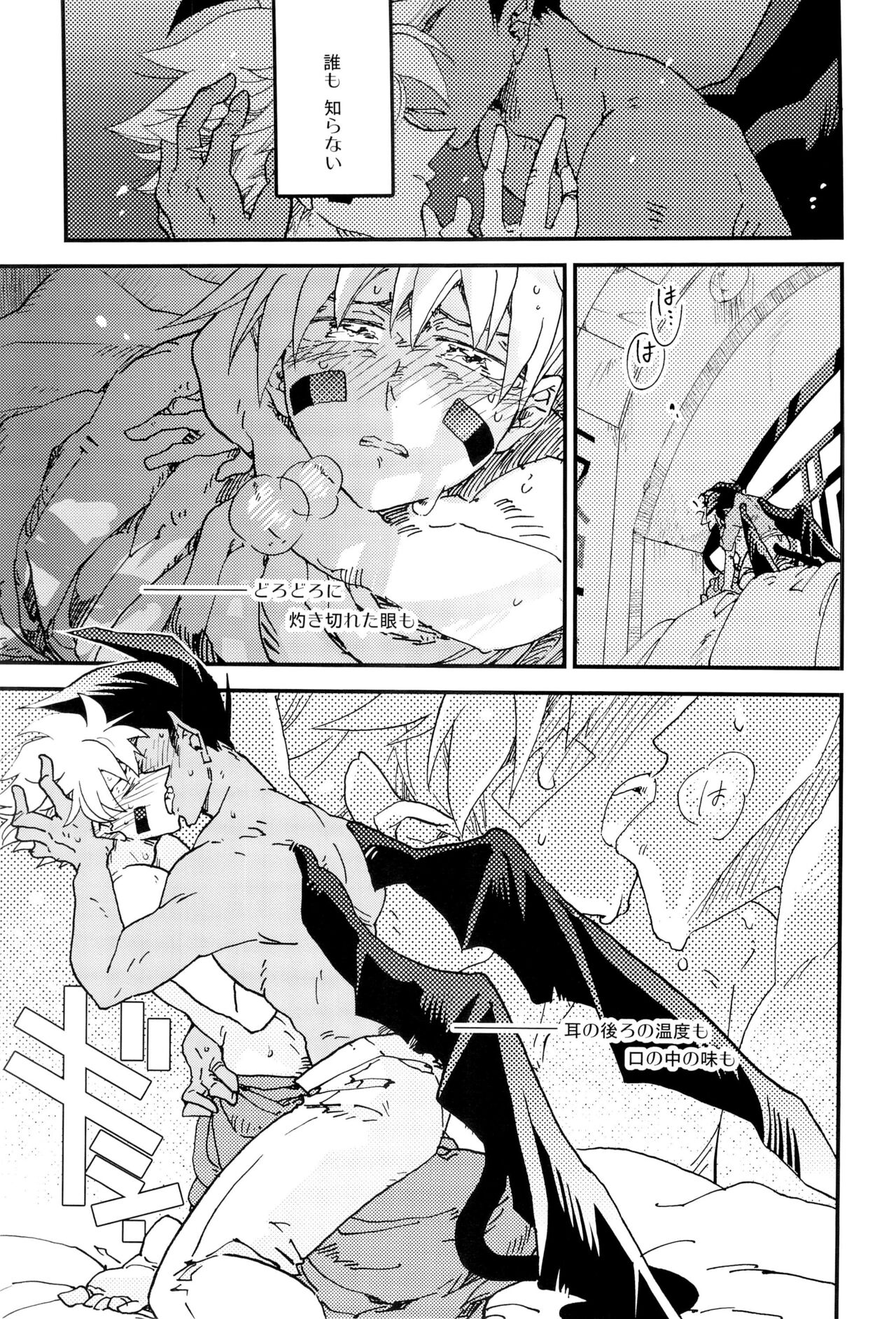 Love me Love me page 4 full