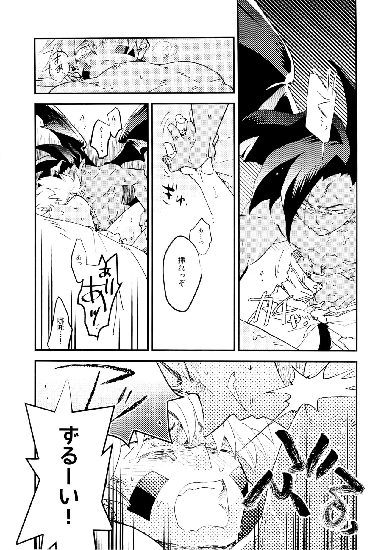 Love me Love me page 6 full