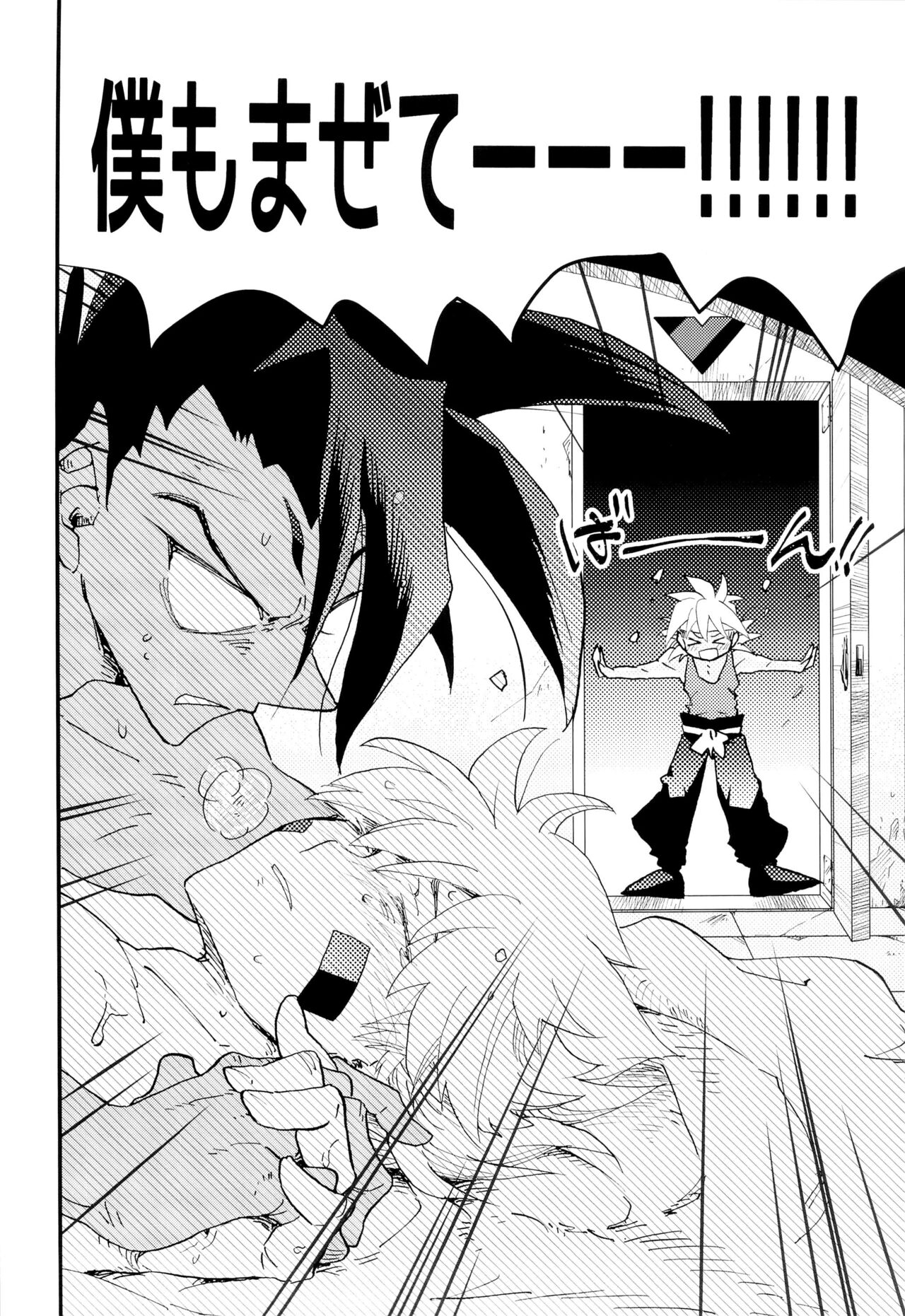 Love me Love me page 7 full