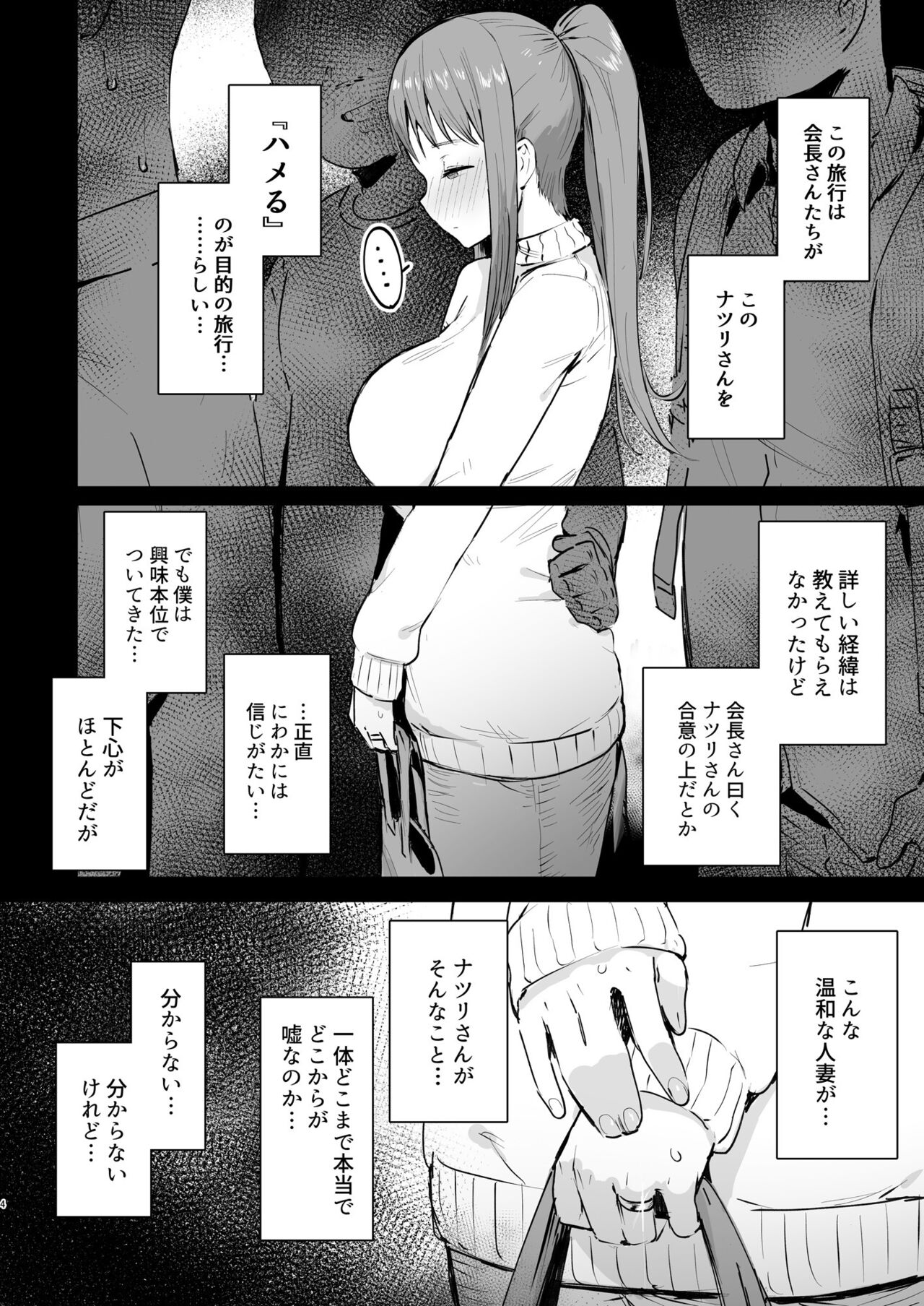 Naraku no Soko made page 3 full