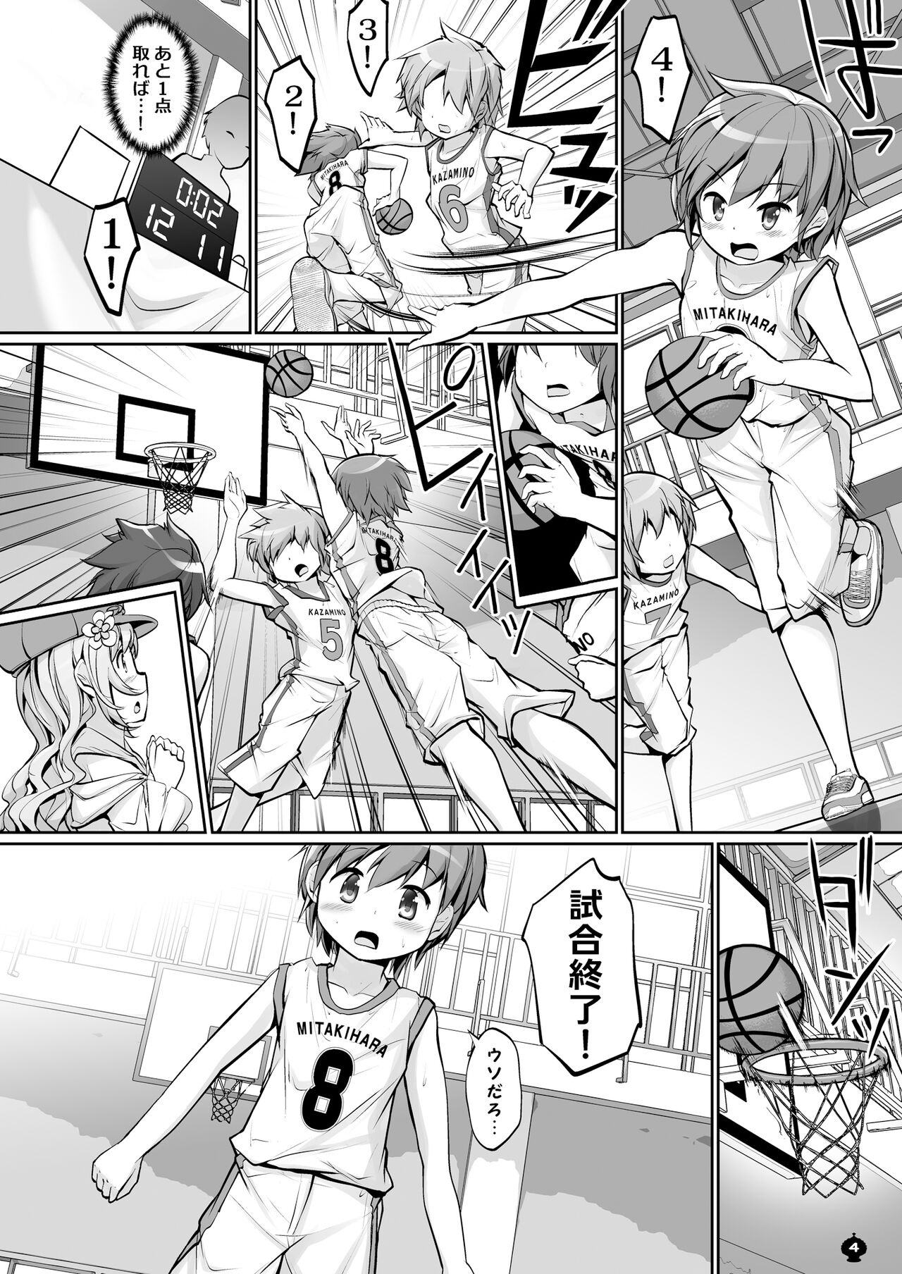 Mami-san to Suru Hajimete no Koto page 4 full