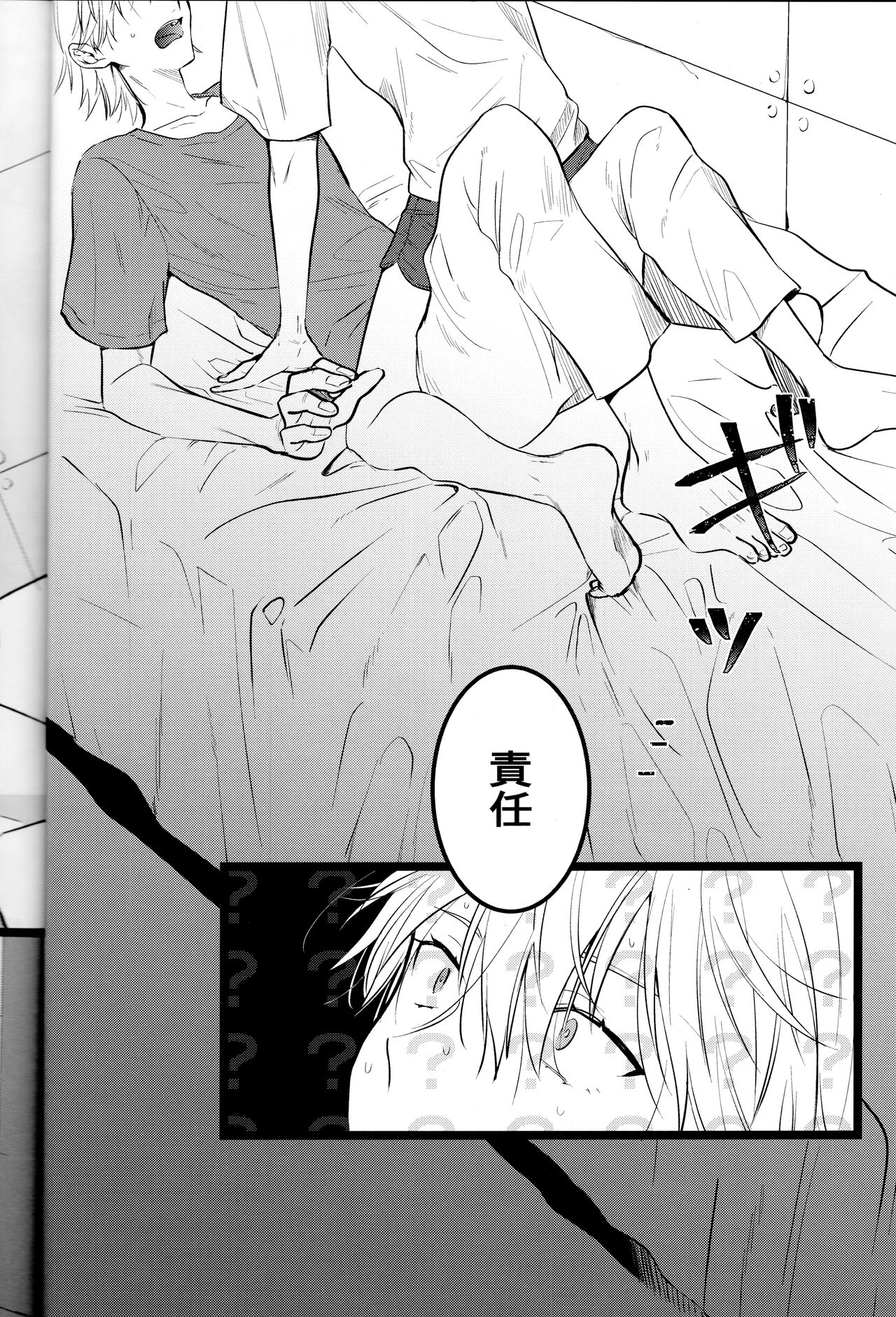 Zenbu Kimi no Sei! page 4 full