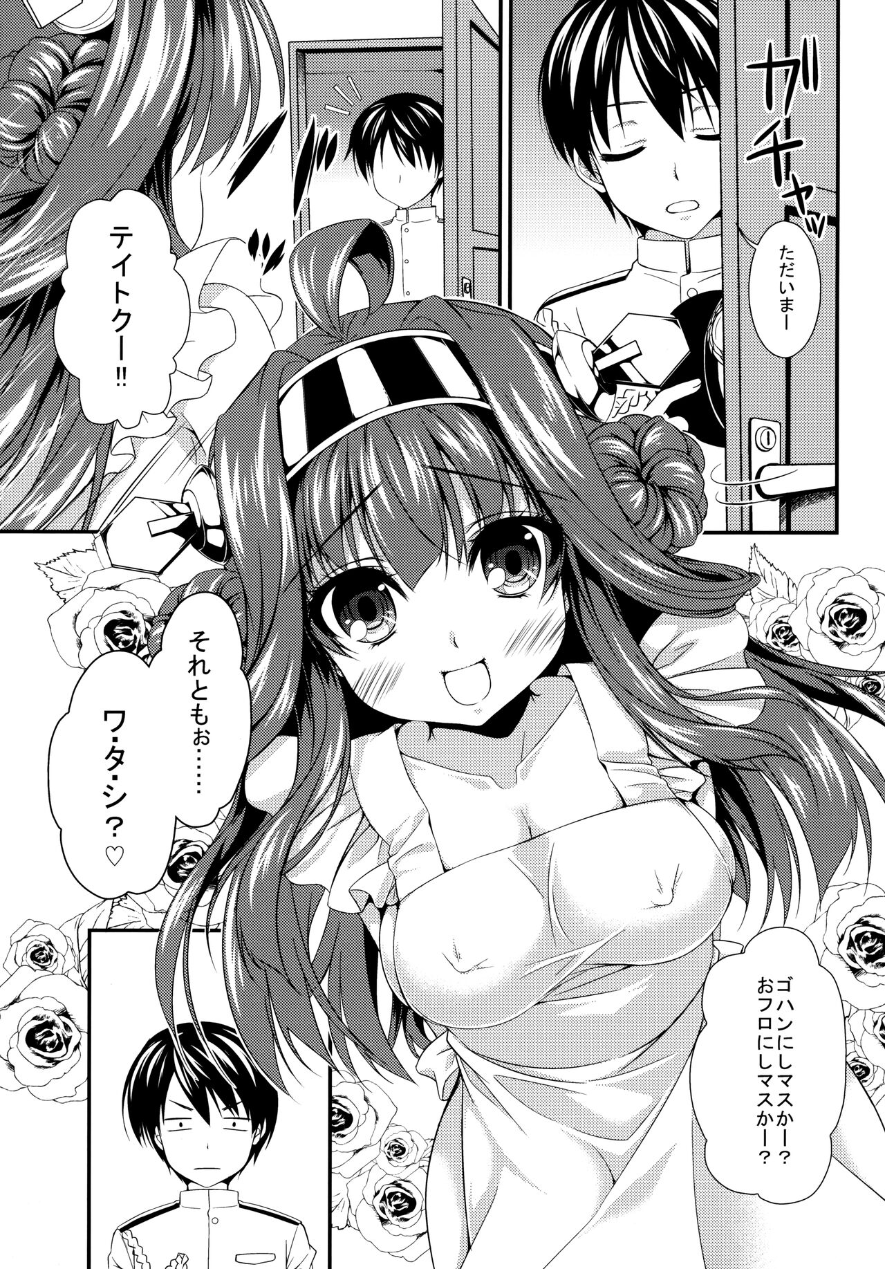 Kongou Seikatsu page 4 full