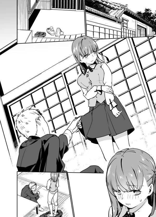 Senpai no Inai Ma ni page 2 full