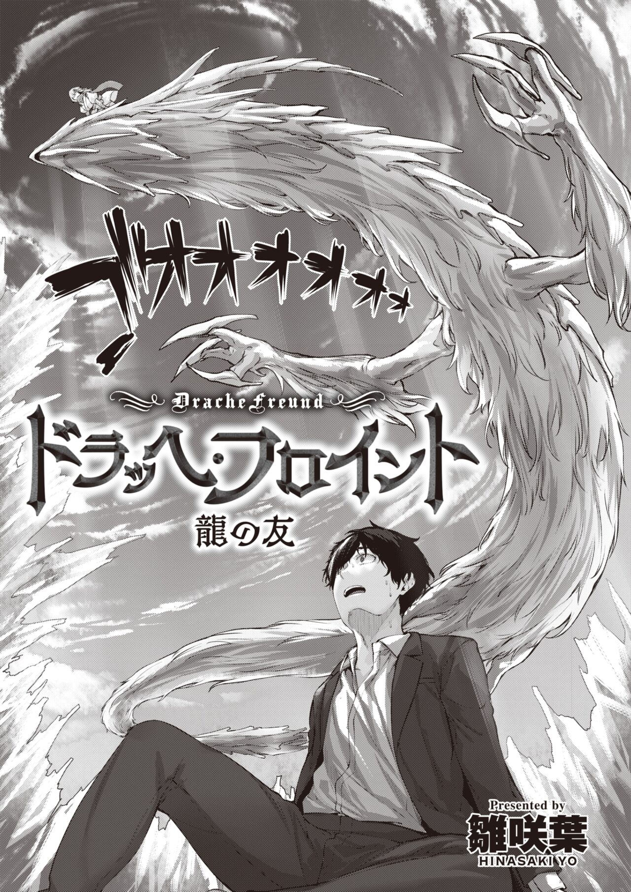 Isekai Rakuten Vol. 8 page 4 full