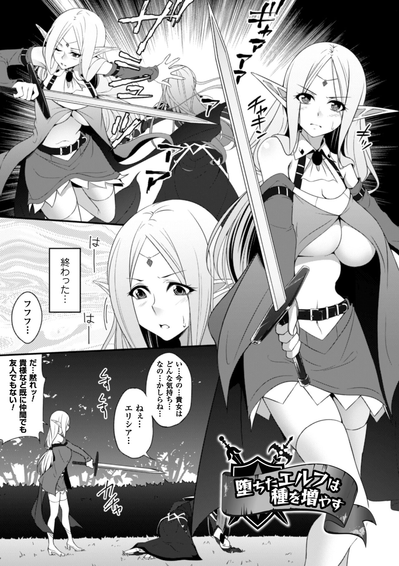 Ochite Okasarete Mawasarete page 5 full