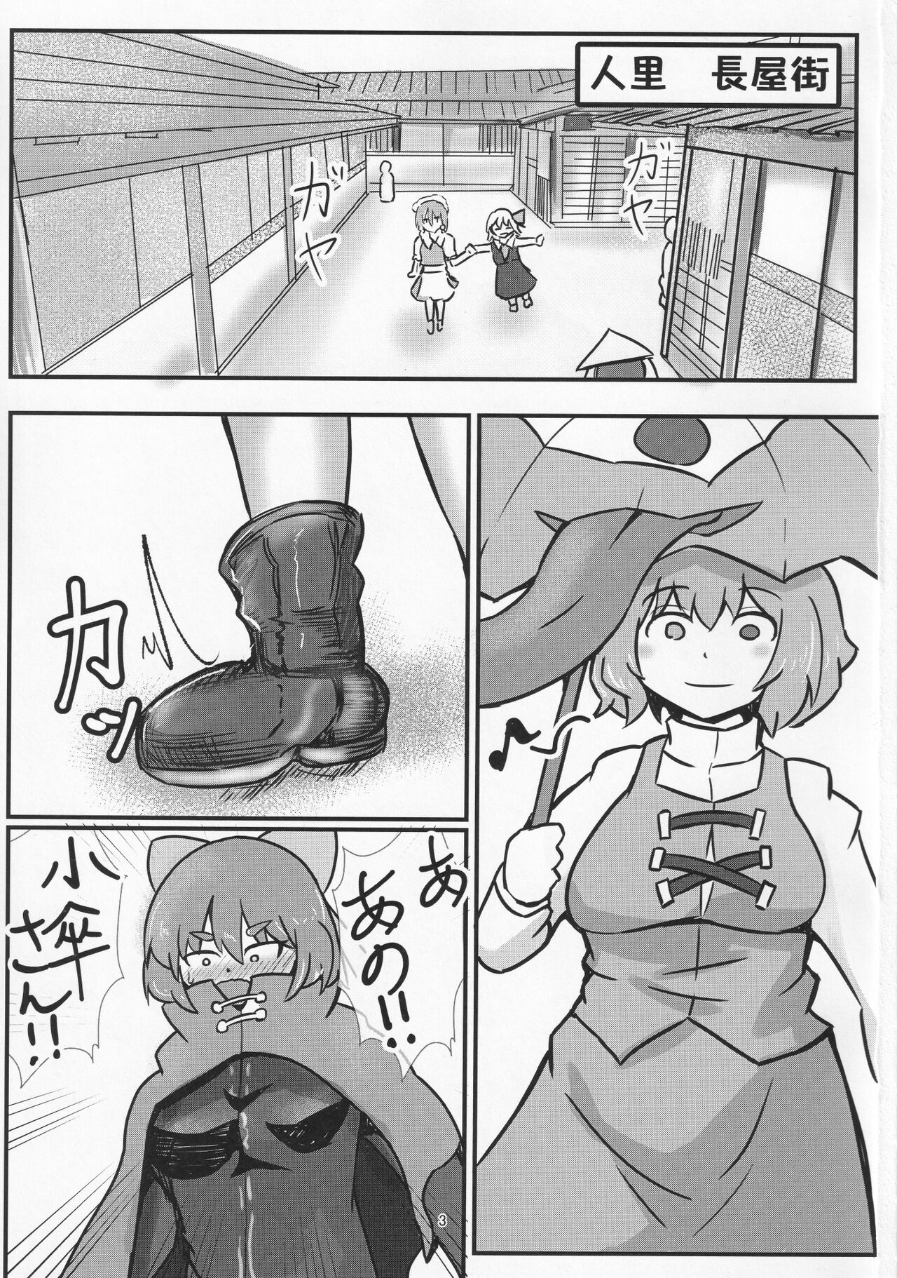 Onegai Shitemo ie desu ka? page 2 full