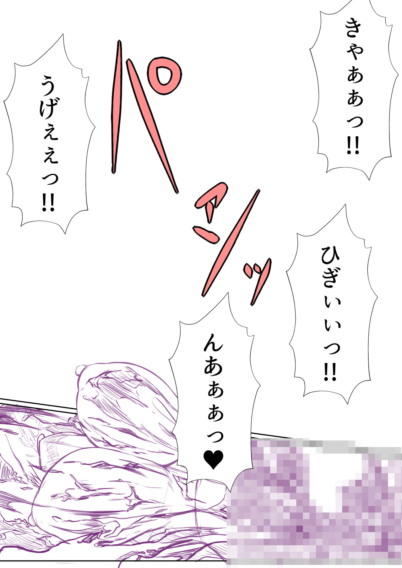 Genji bloating, bloating, bloating, rod folding page 10 full