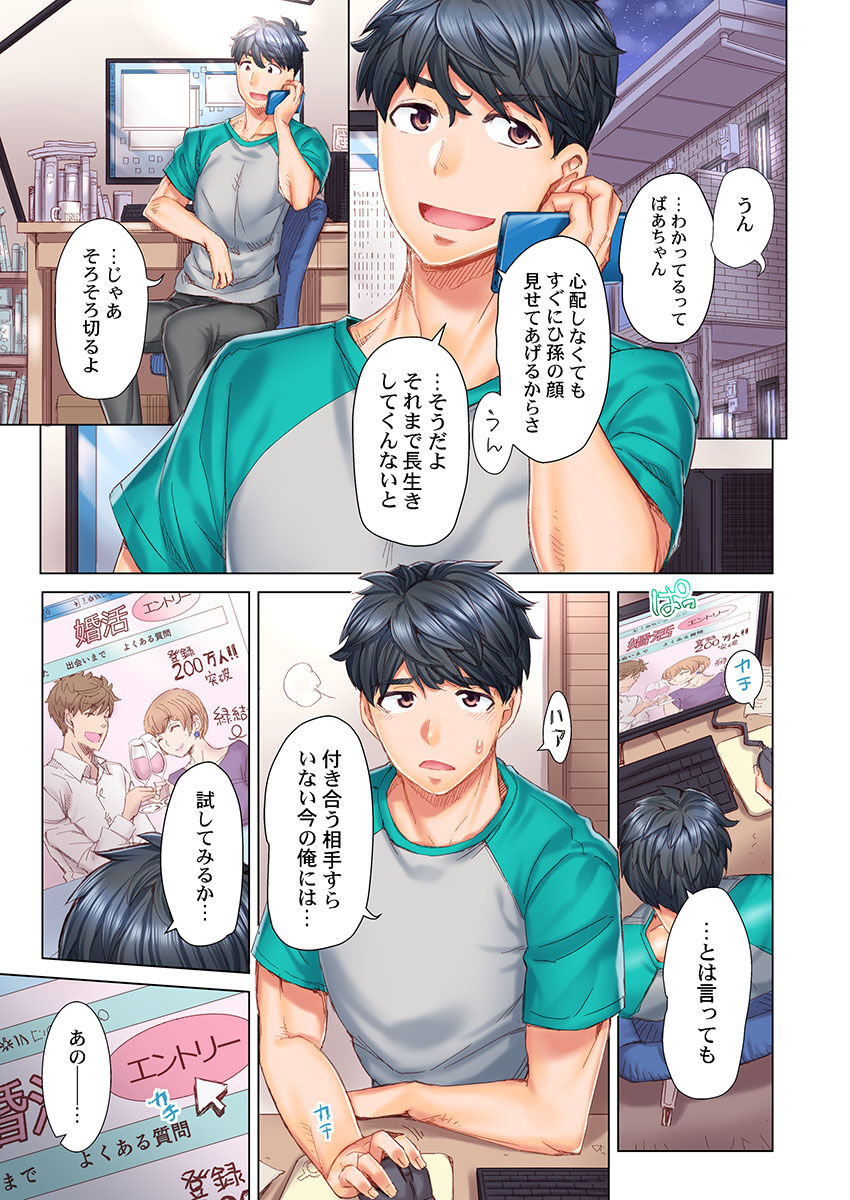 Dekichau made Kon ~Bijo Doctor to Zuppuri Haramase Seikatsu Ch. 1-4 page 3 full