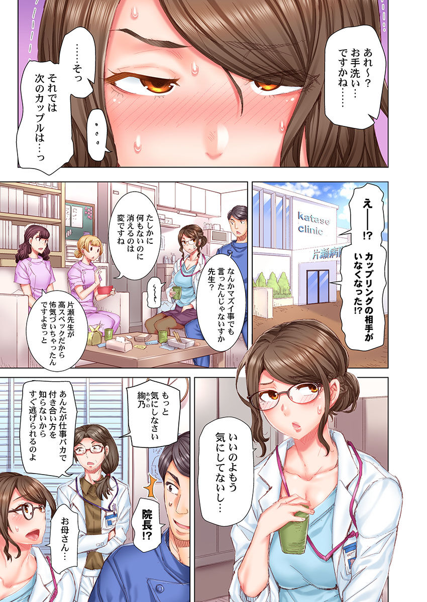 Dekichau made Kon ~Bijo Doctor to Zuppuri Haramase Seikatsu Ch. 1-4 page 7 full