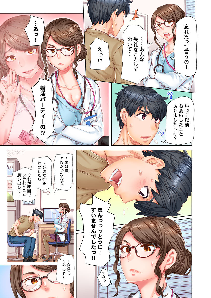 Dekichau made Kon ~Bijo Doctor to Zuppuri Haramase Seikatsu Ch. 1-4 page 9 full