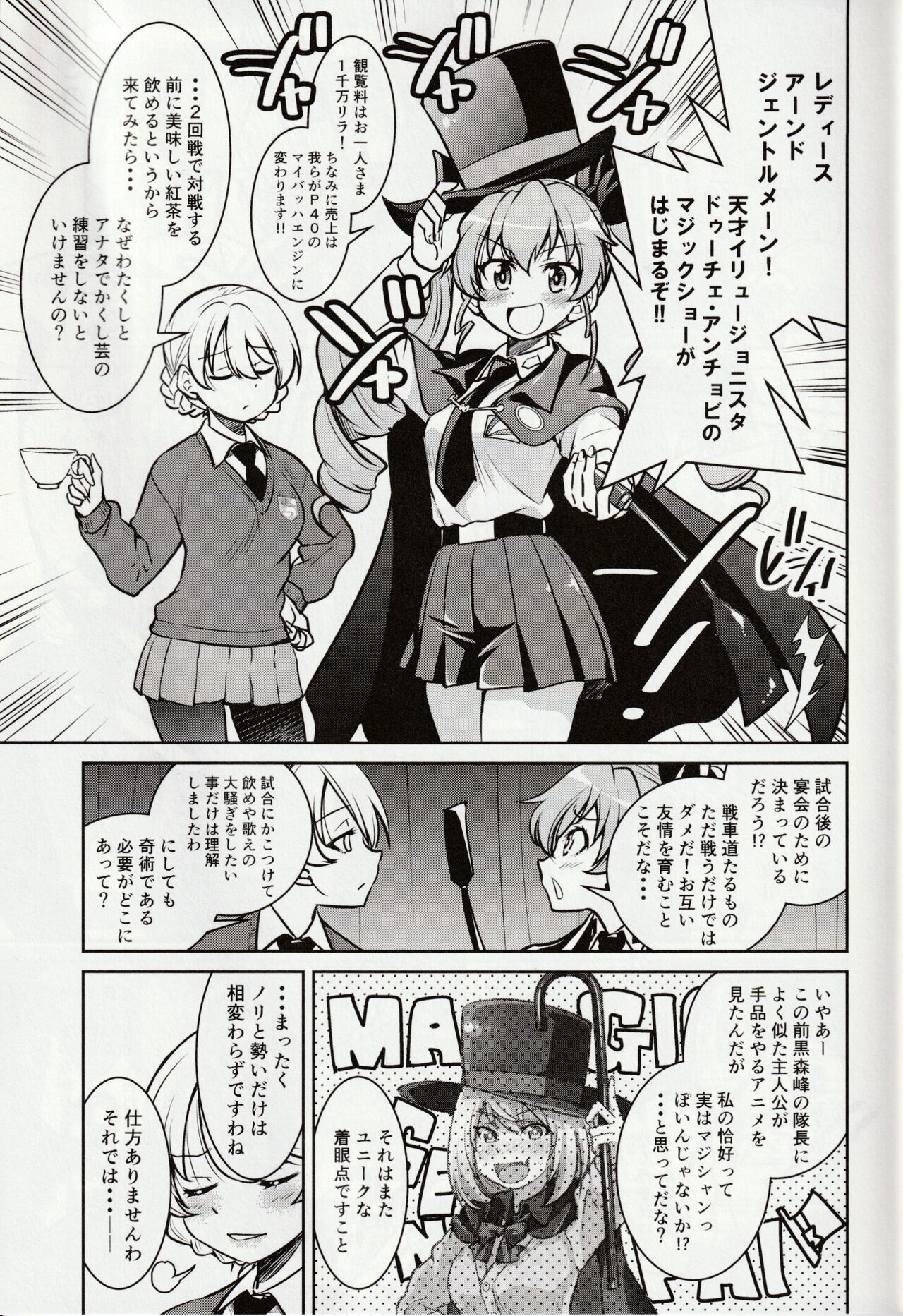 Tejina Sensha - Magic Und Panzer page 4 full