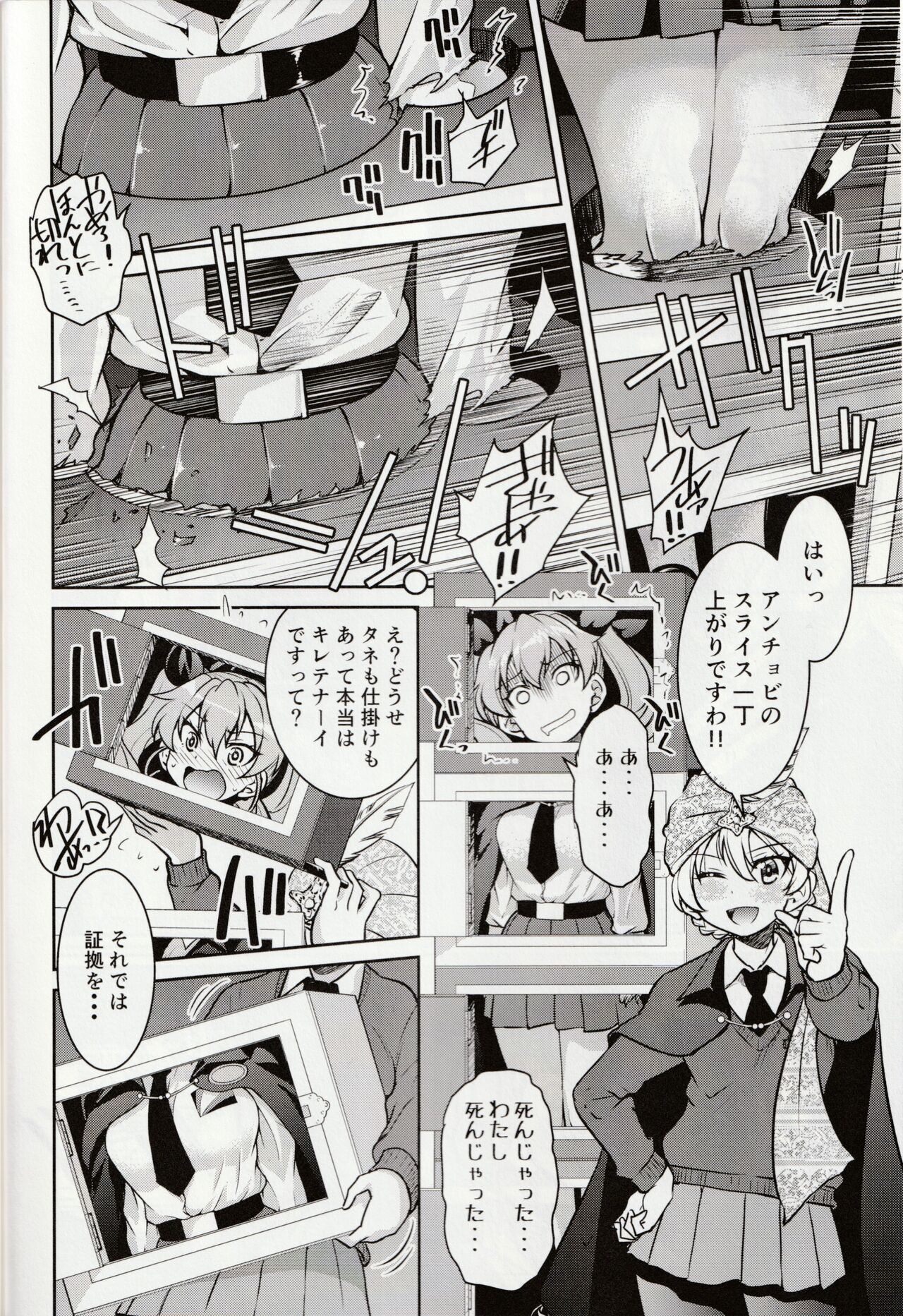 Tejina Sensha - Magic Und Panzer page 7 full