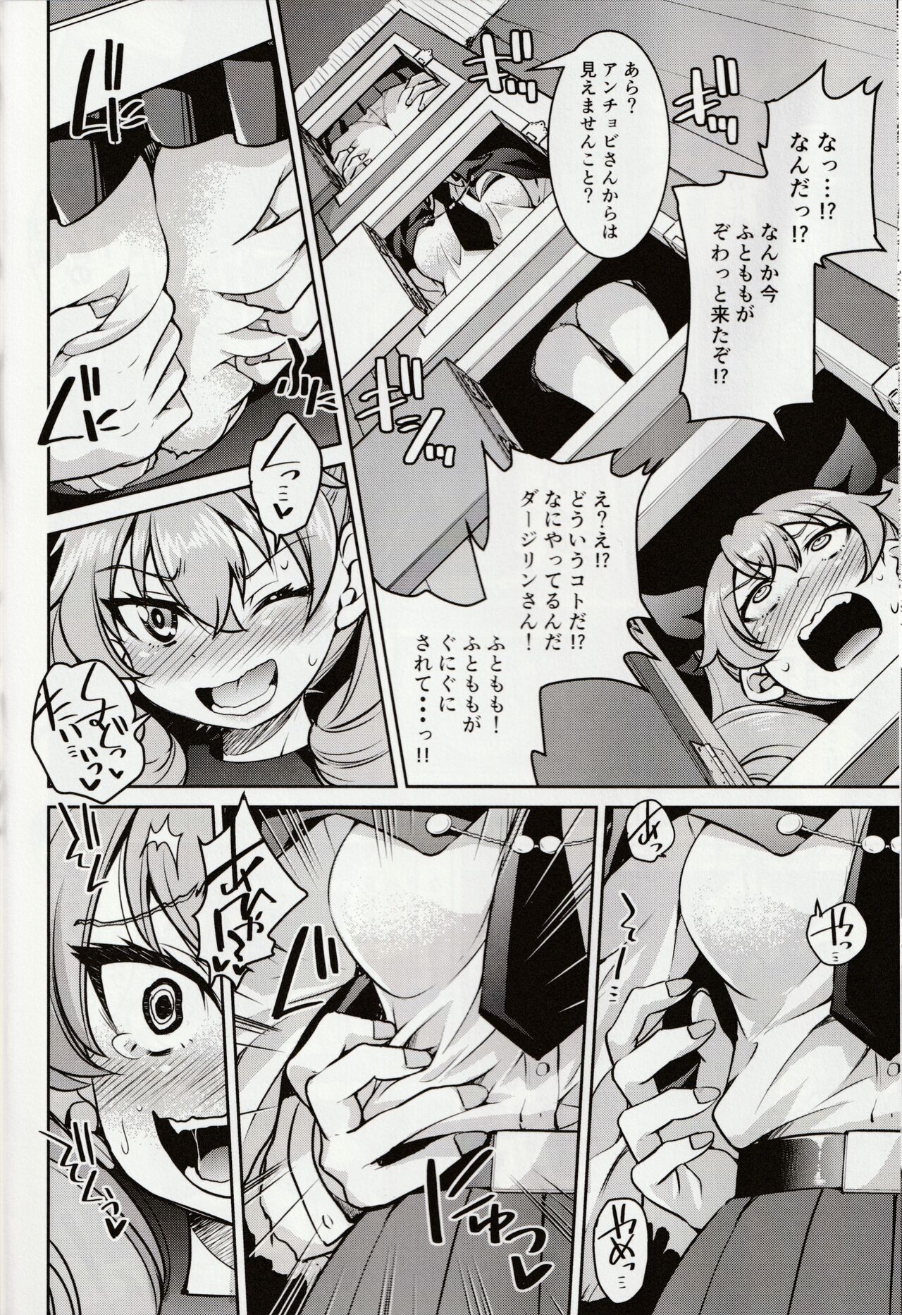 Tejina Sensha - Magic Und Panzer page 9 full